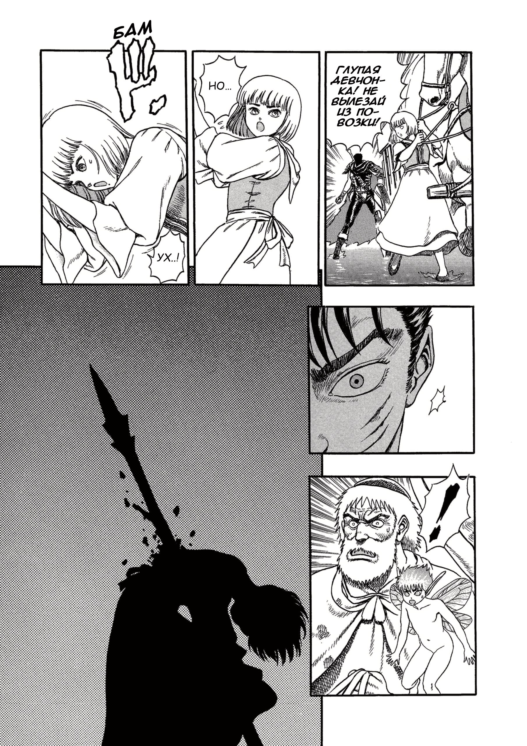 Read Berserk RU Manga Online