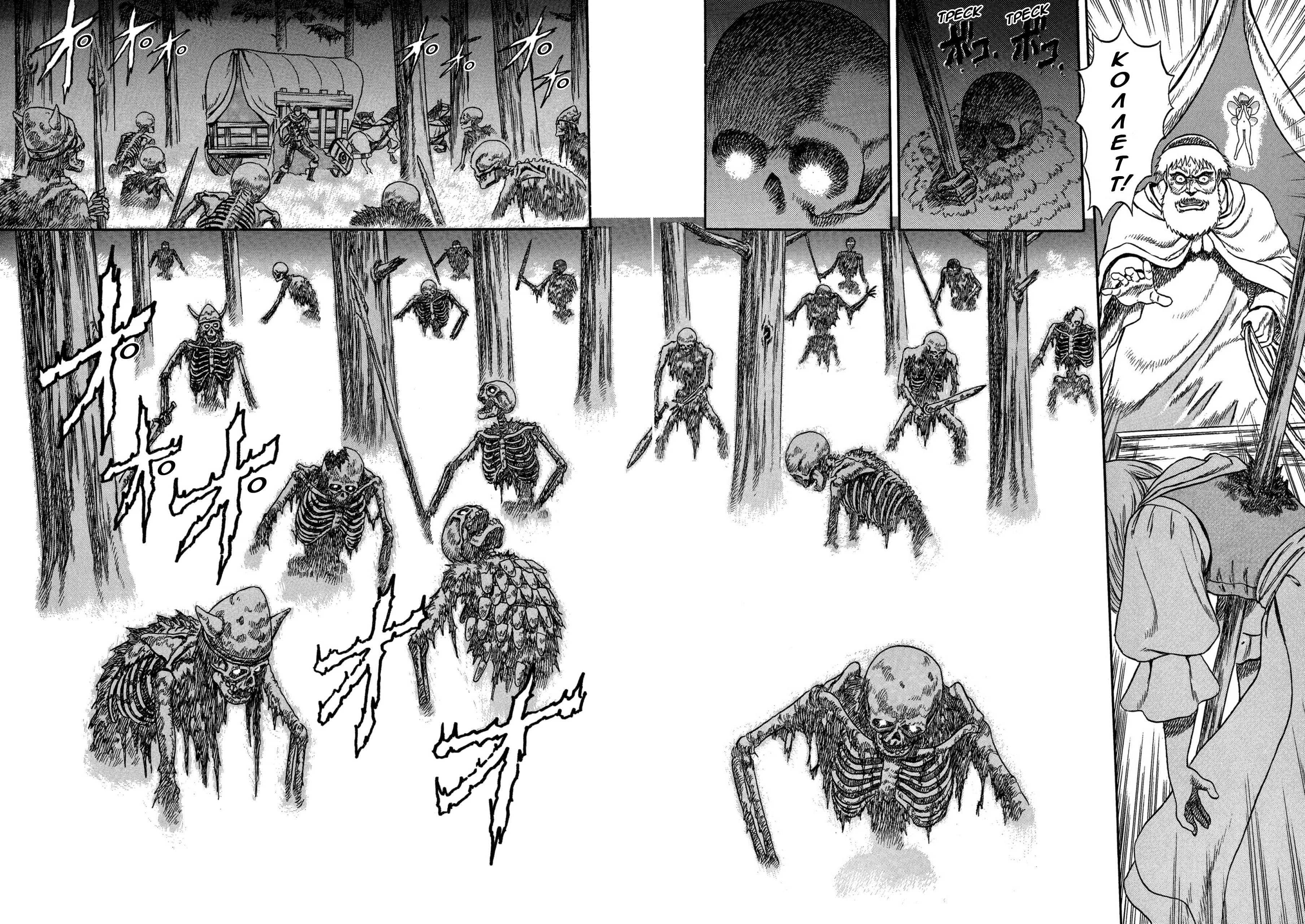 Read Berserk RU Manga Online