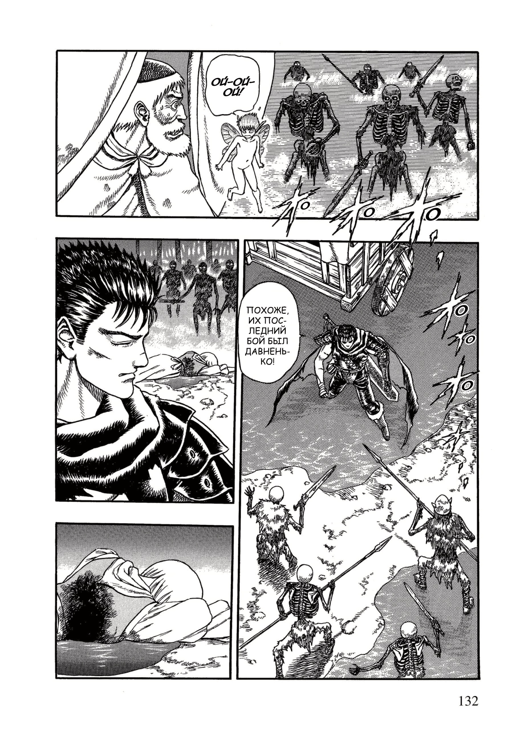 Read Berserk RU Manga Online