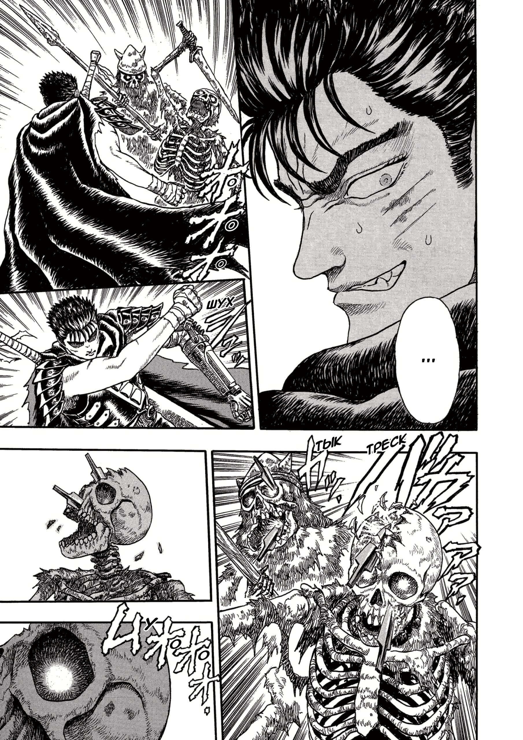 Read Berserk RU Manga Online