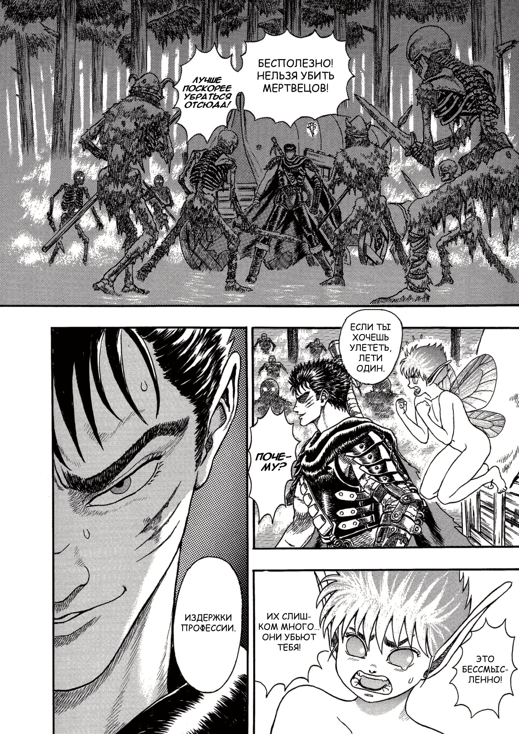 Read Berserk RU Manga Online