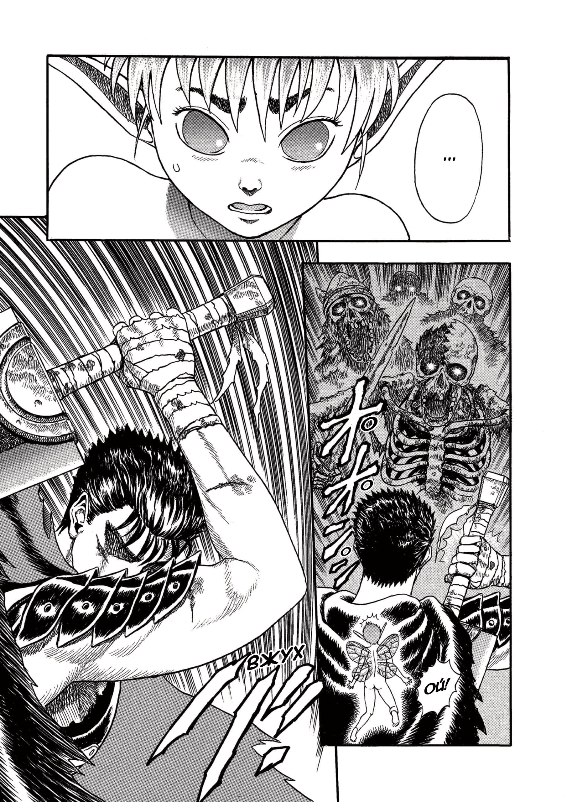 Read Berserk RU Manga Online