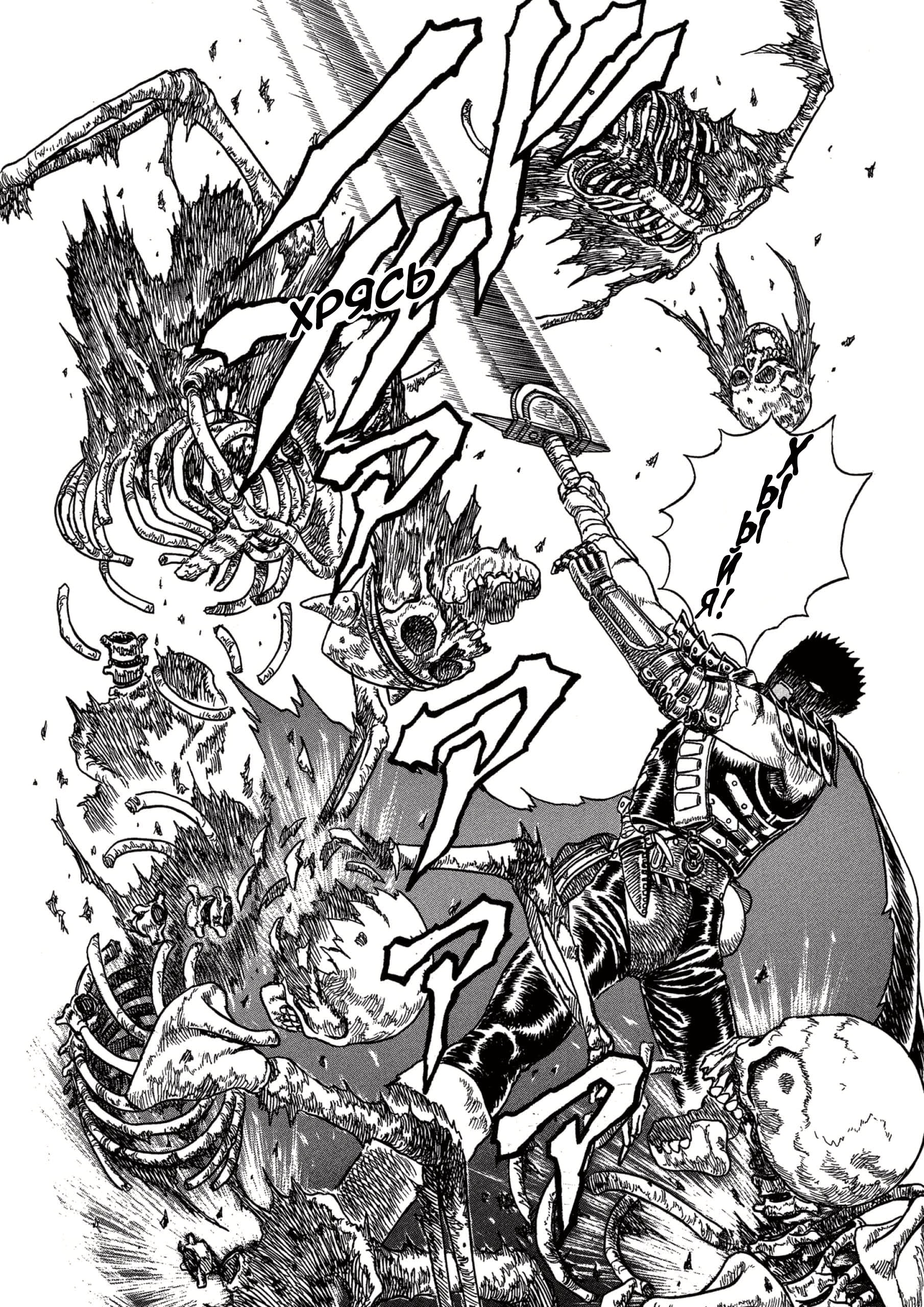 Read Berserk RU Manga Online