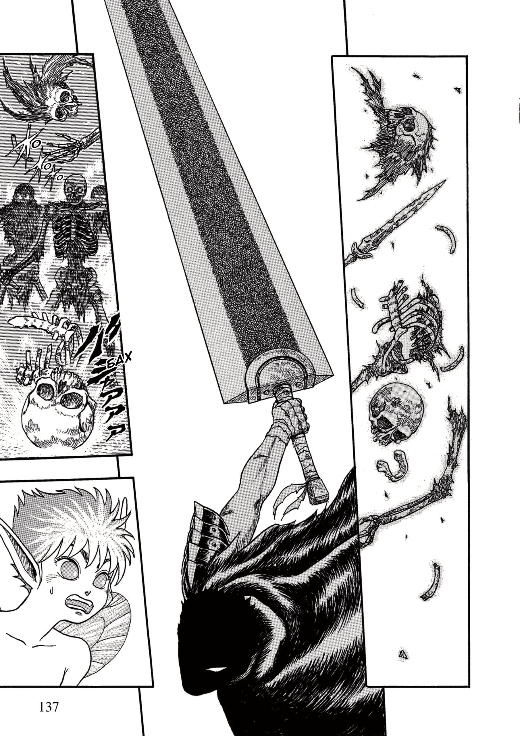 Read Berserk RU Manga Online