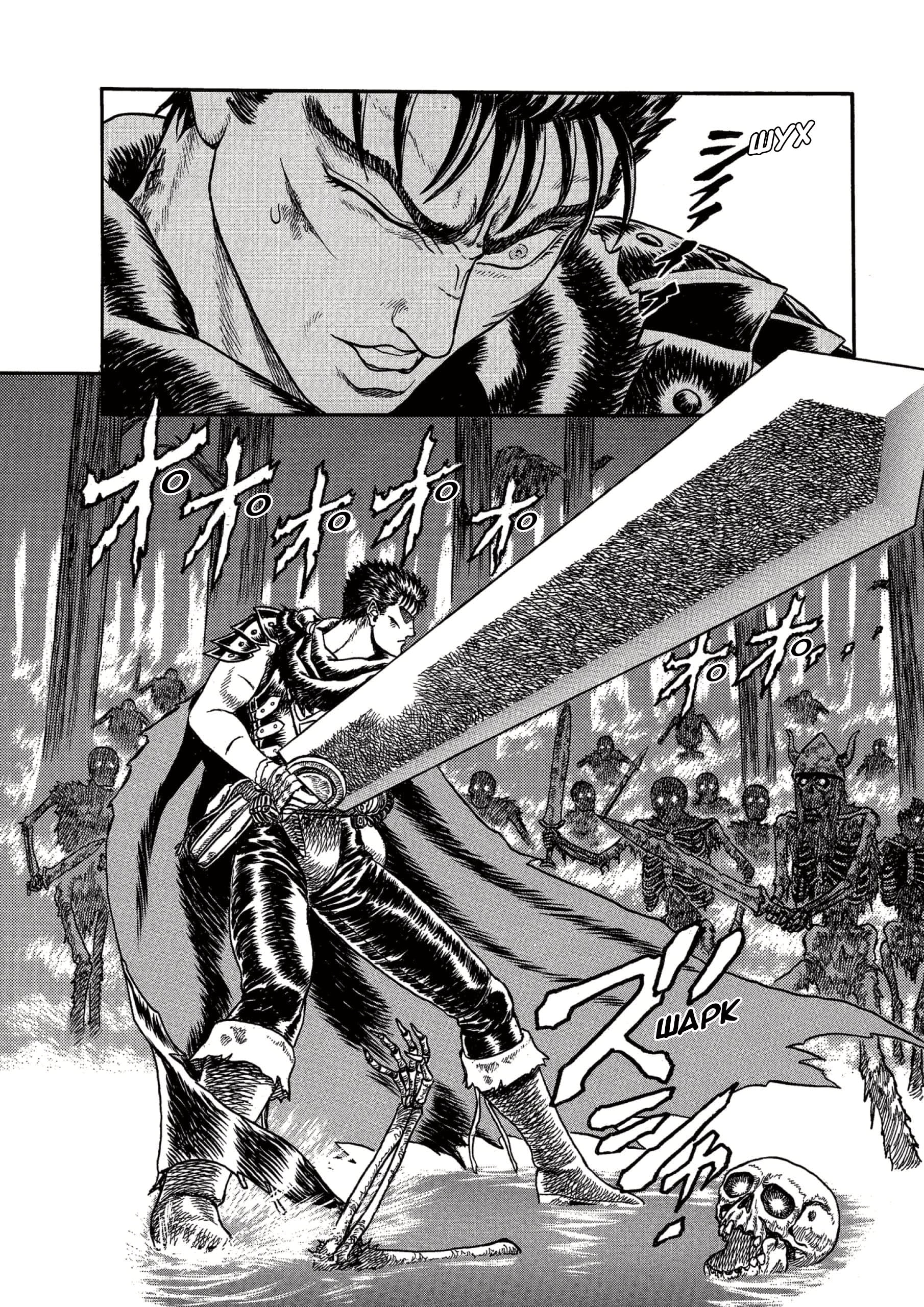 Read Berserk RU Manga Online