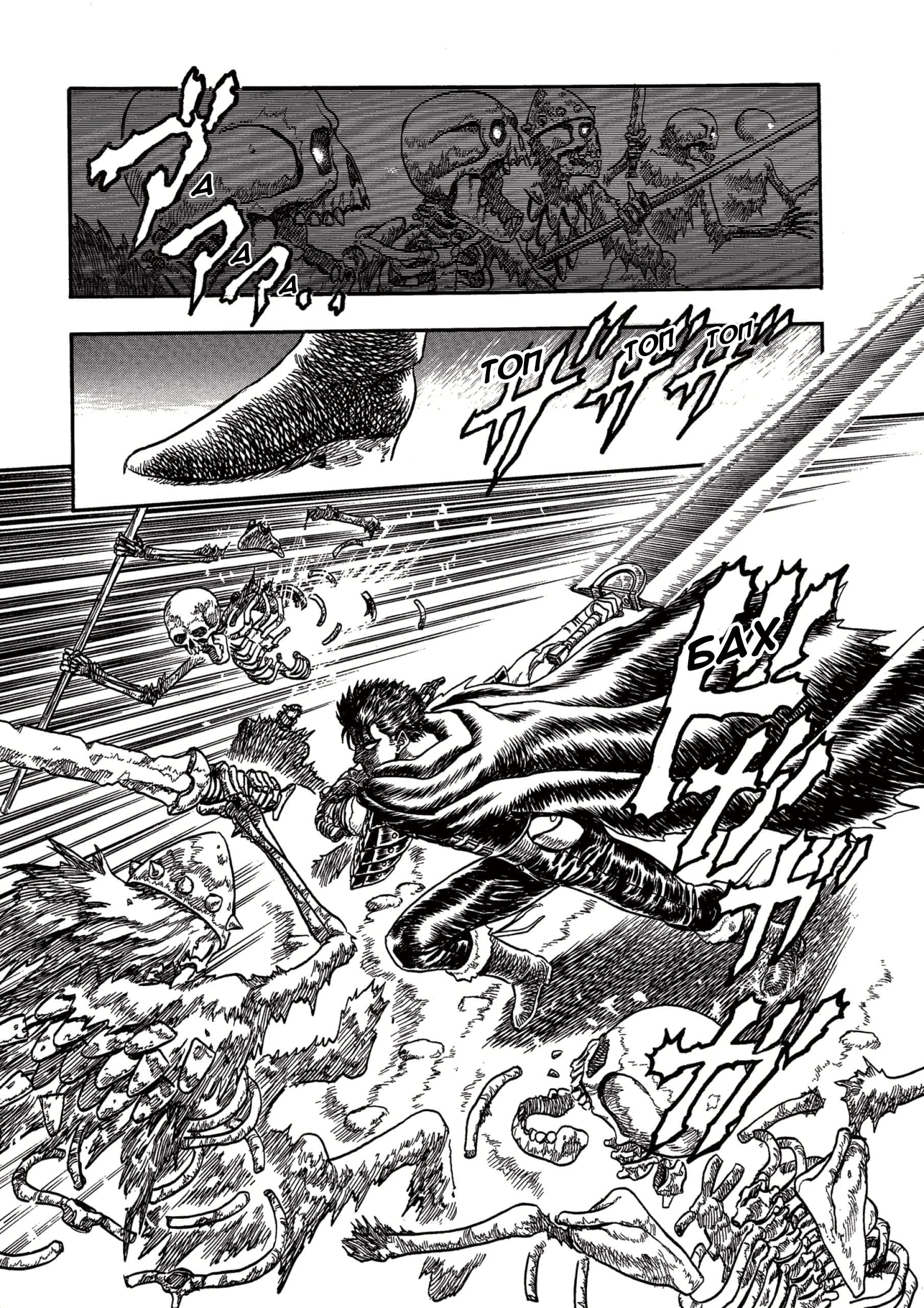 Read Berserk RU Manga Online