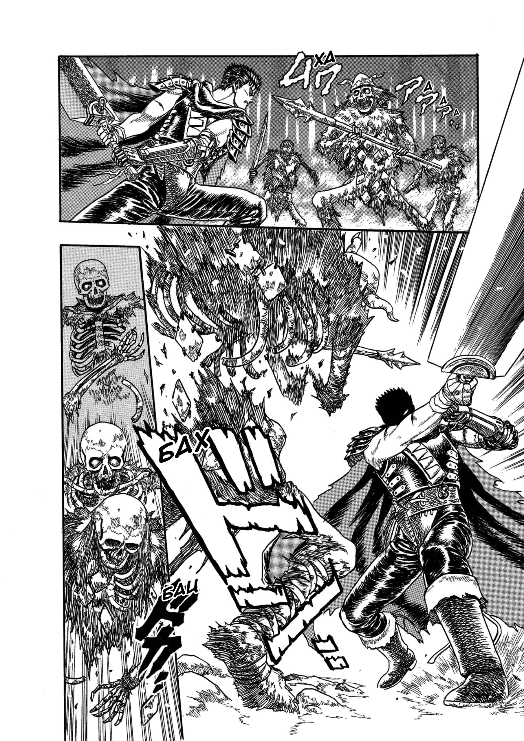 Read Berserk RU Manga Online
