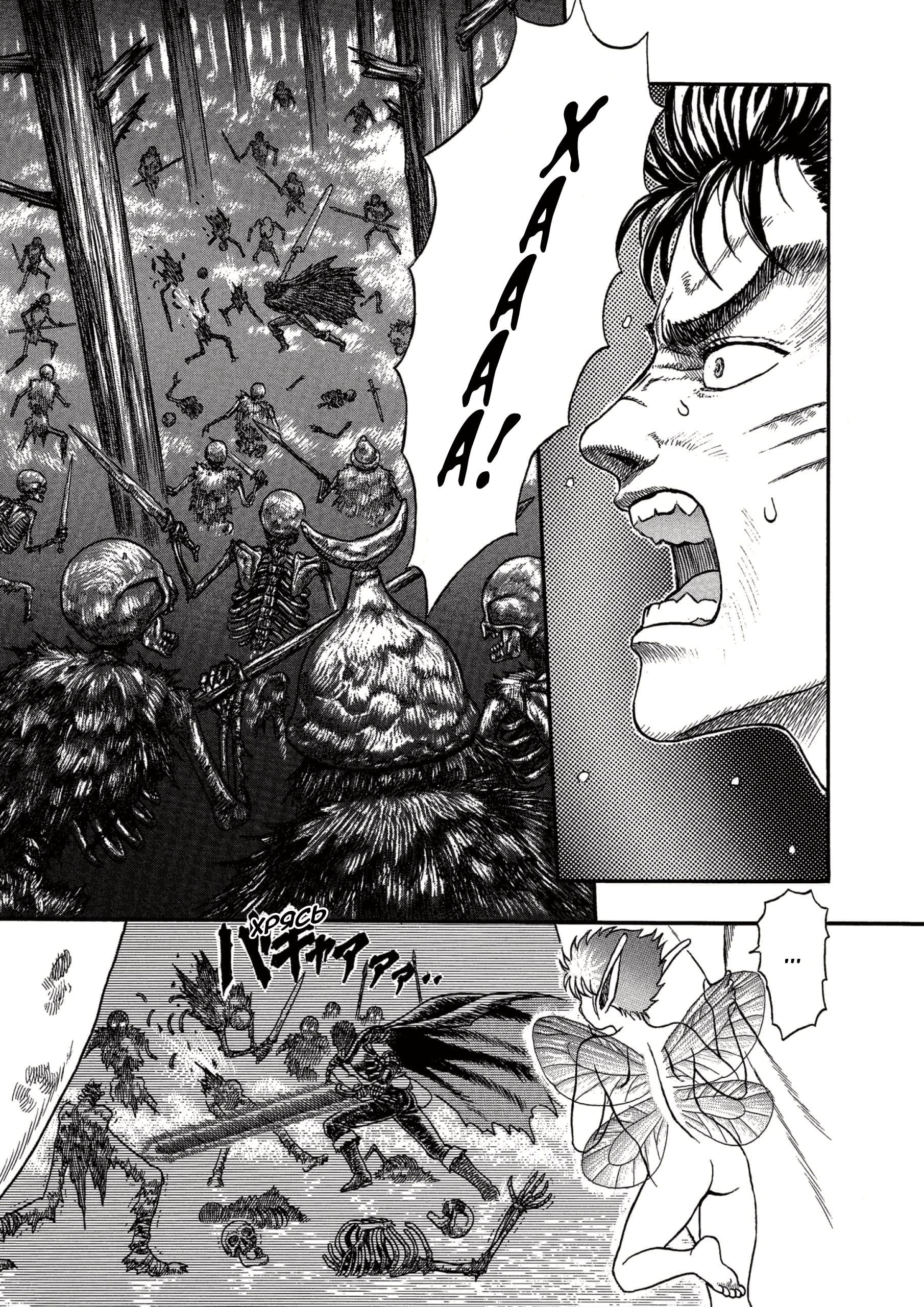 Read Berserk RU Manga Online