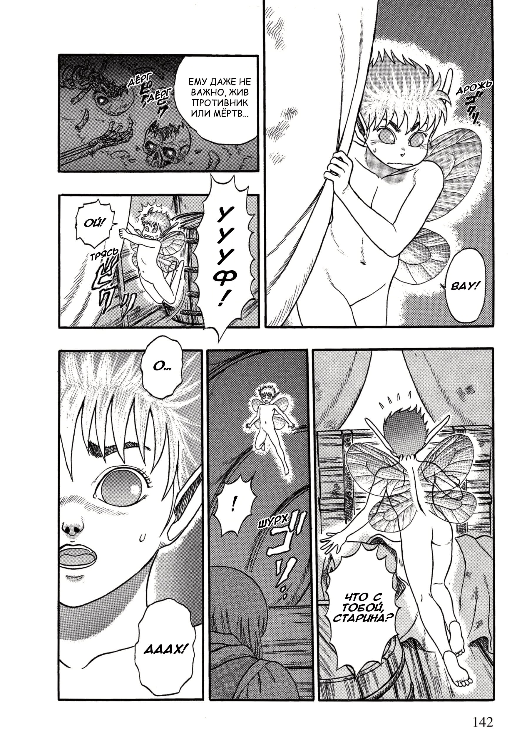 Read Berserk RU Manga Online