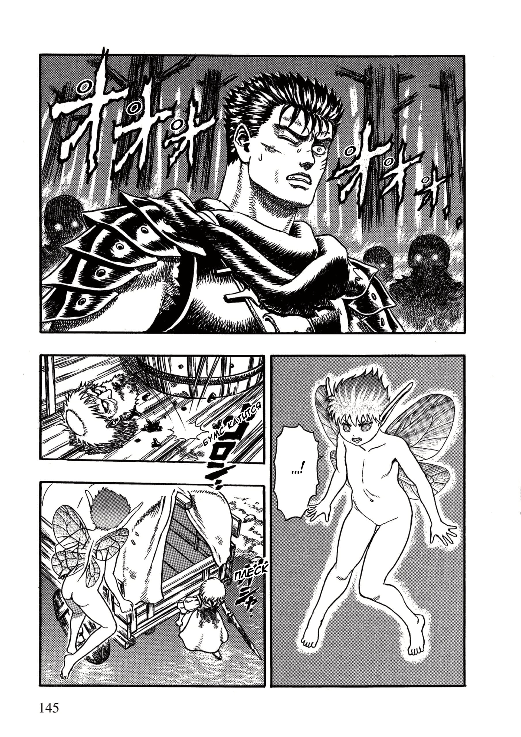 Read Berserk RU Manga Online