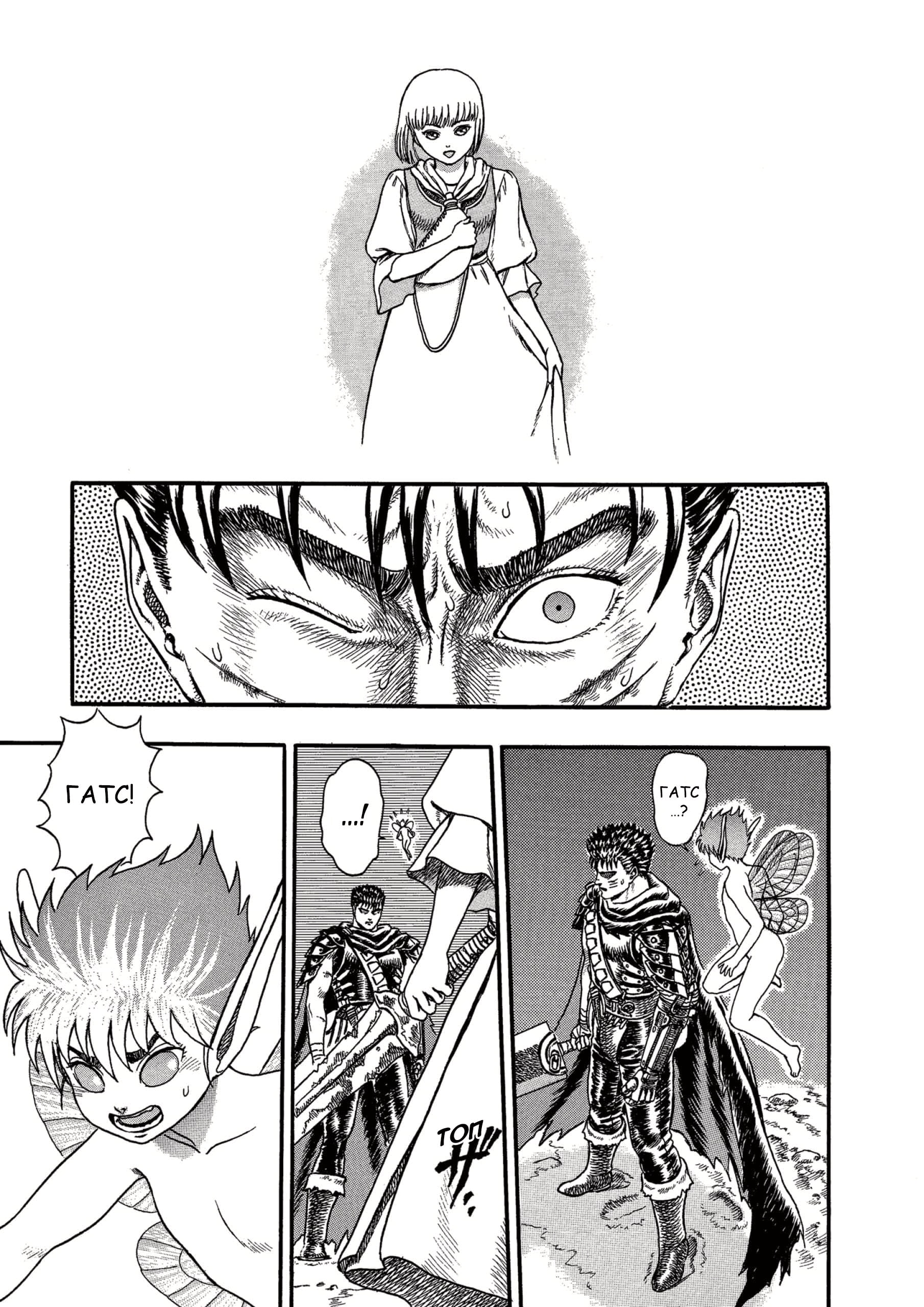 Read Berserk RU Manga Online