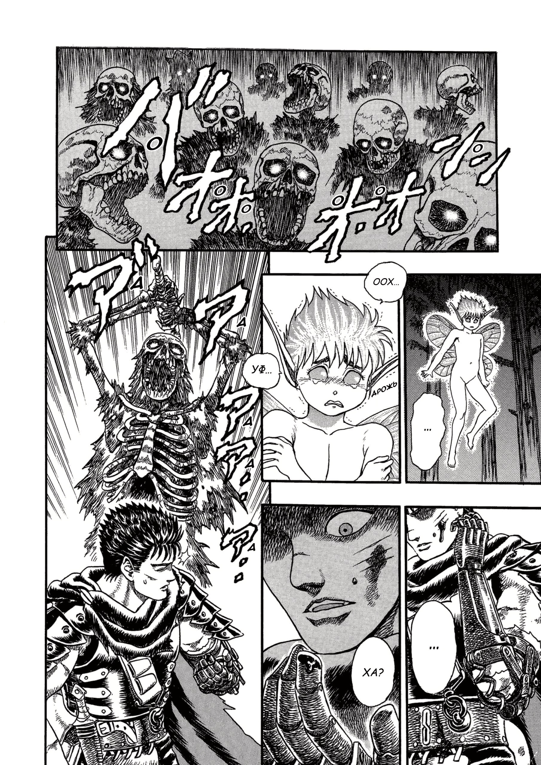 Read Berserk RU Manga Online