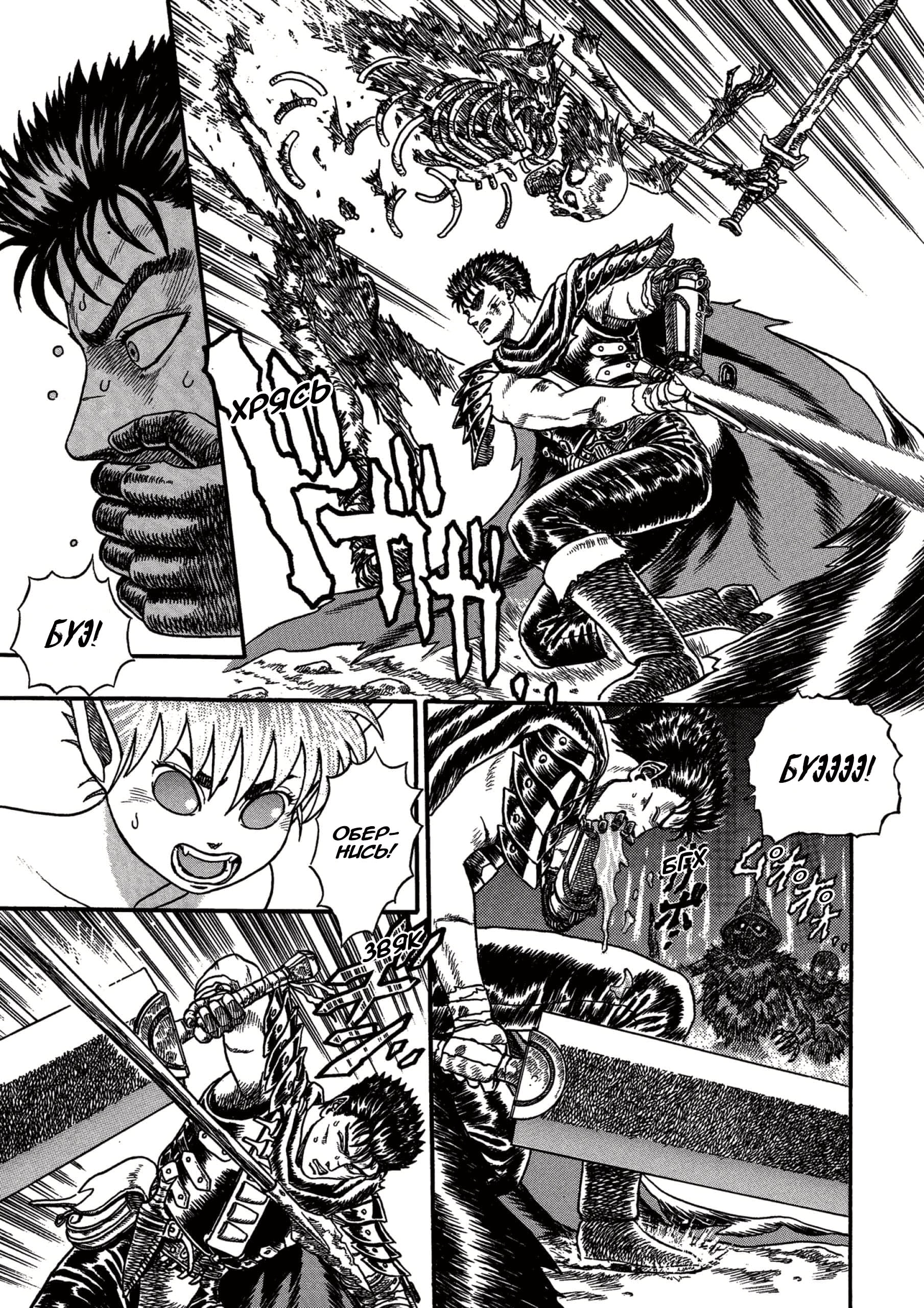 Read Berserk RU Manga Online