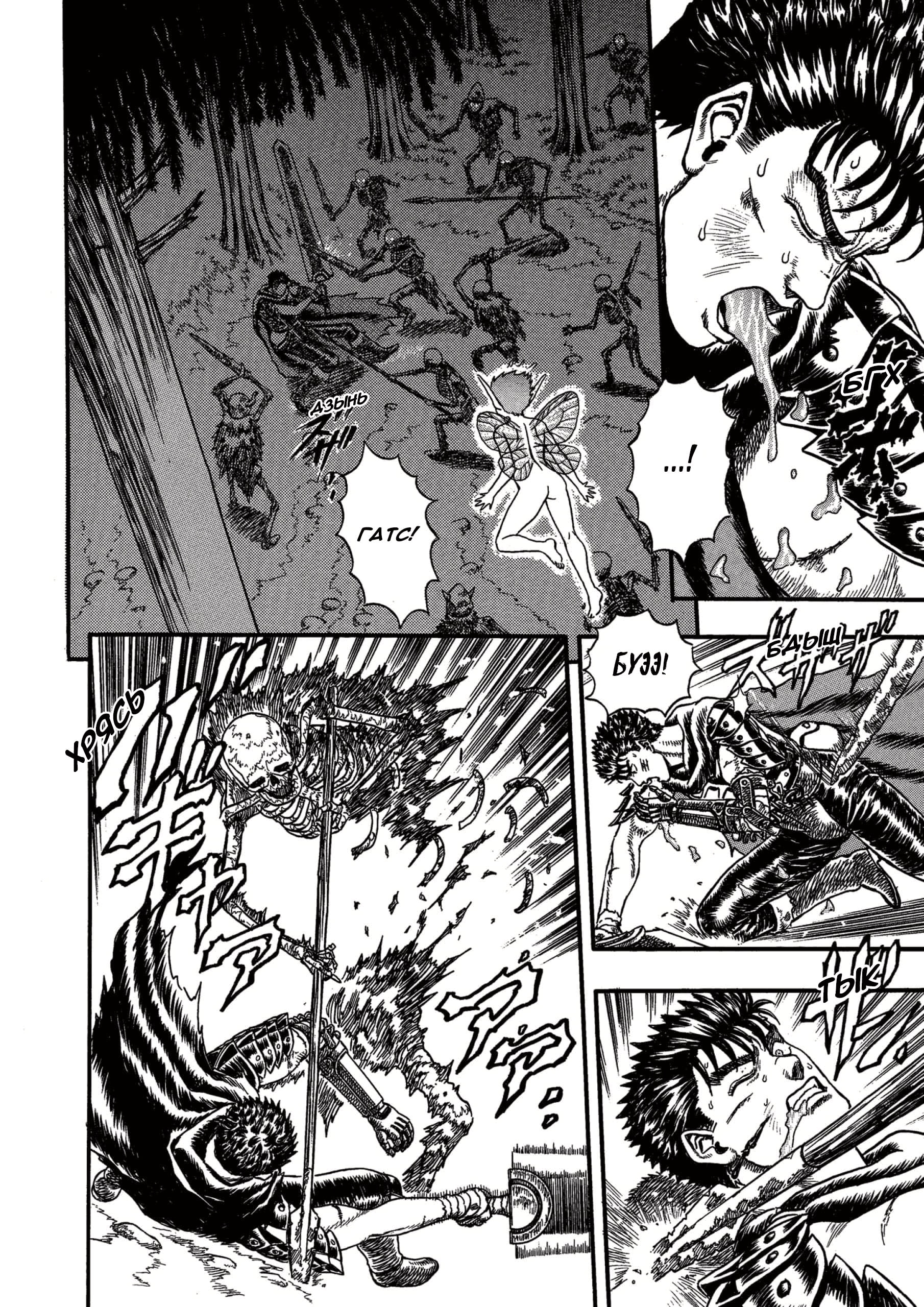 Read Berserk RU Manga Online