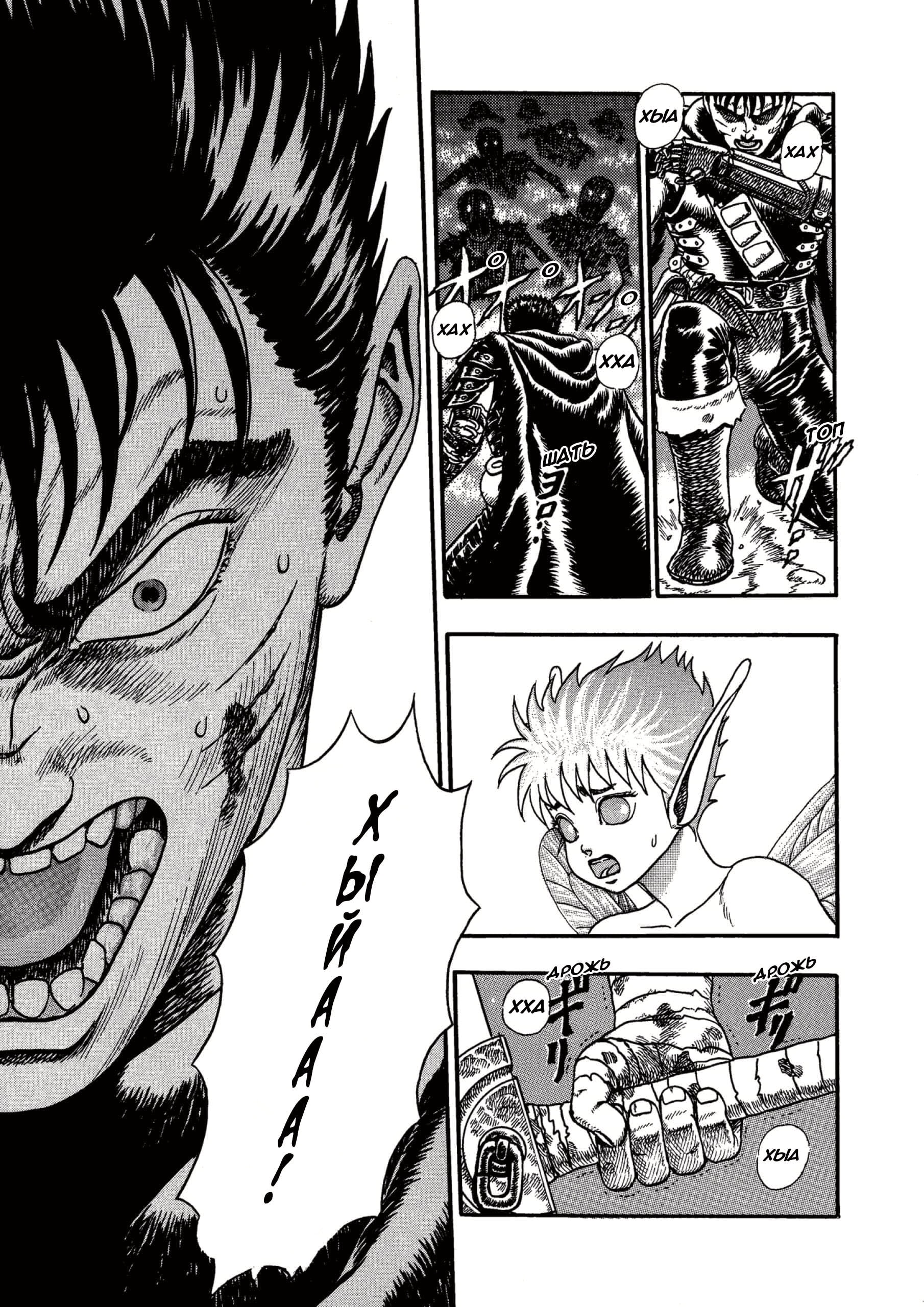 Read Berserk RU Manga Online