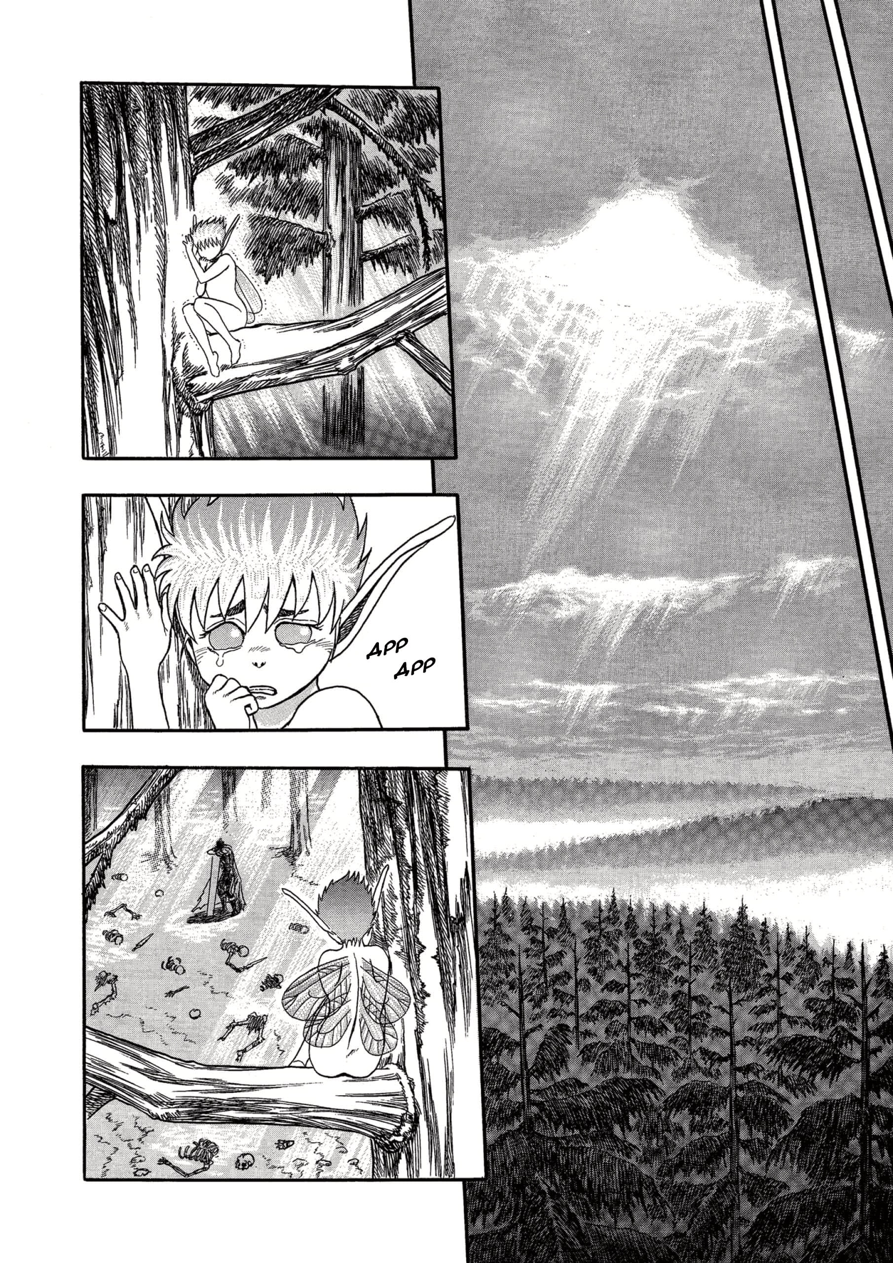 Read Berserk RU Manga Online
