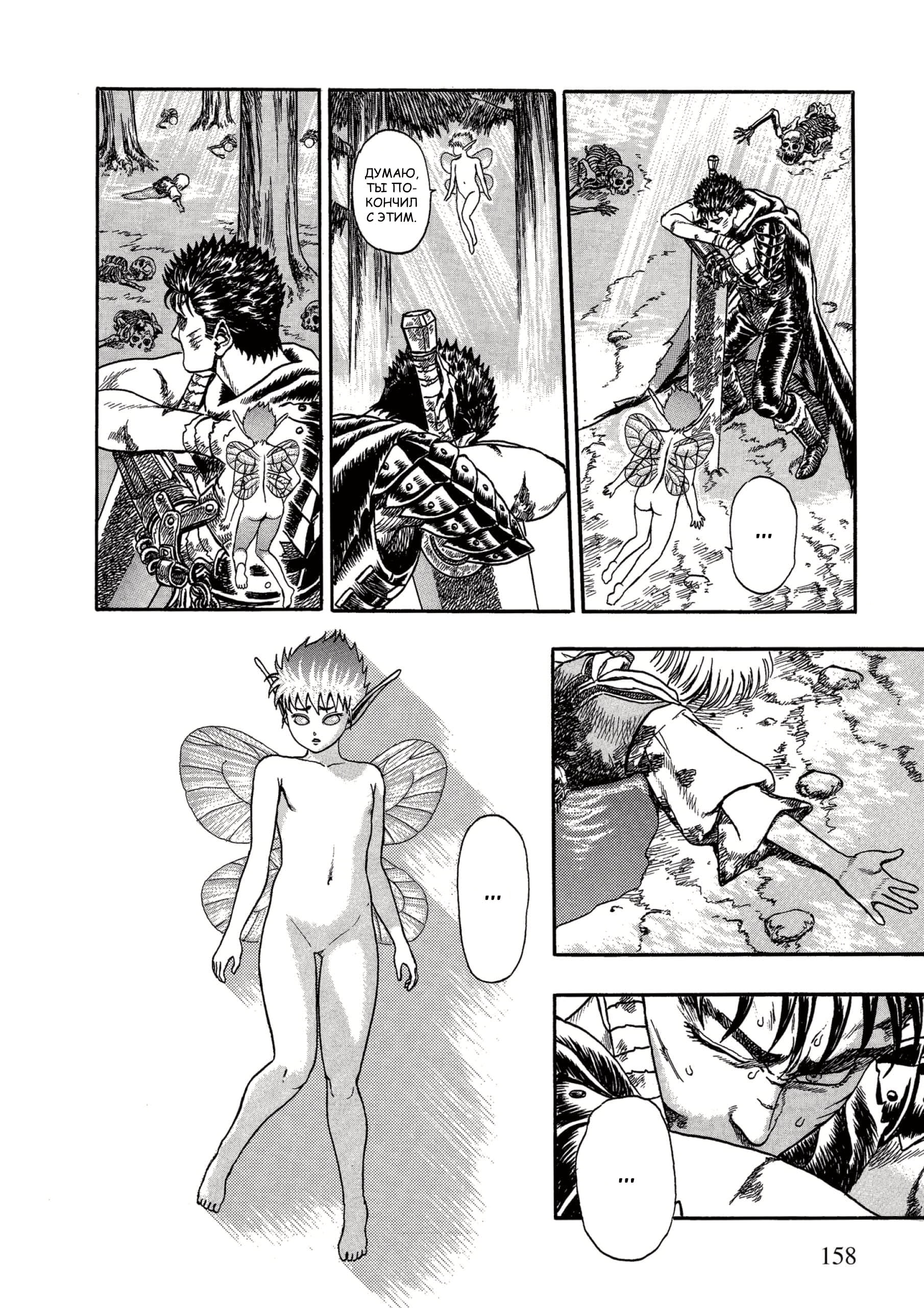 Read Berserk RU Manga Online