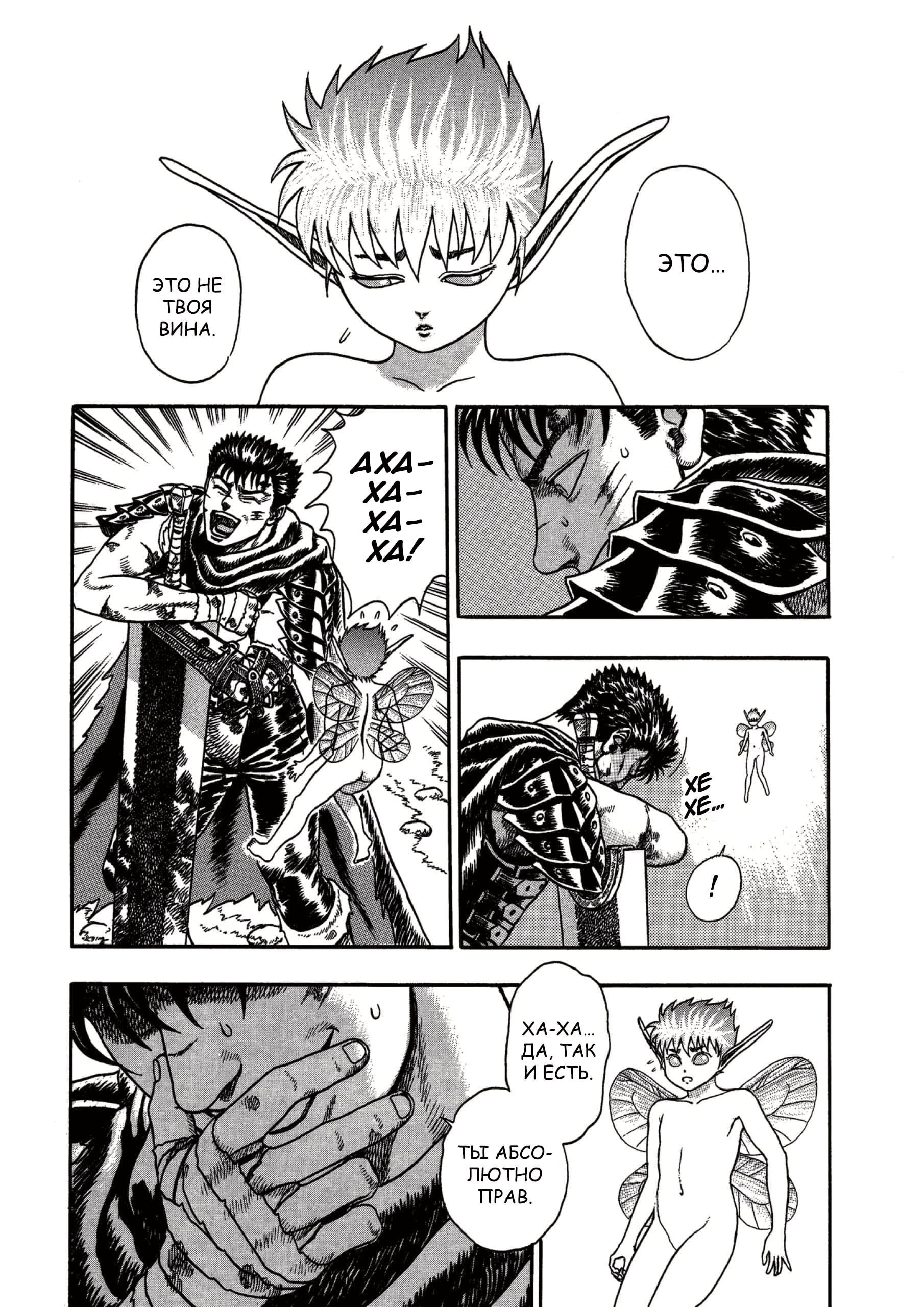 Read Berserk RU Manga Online