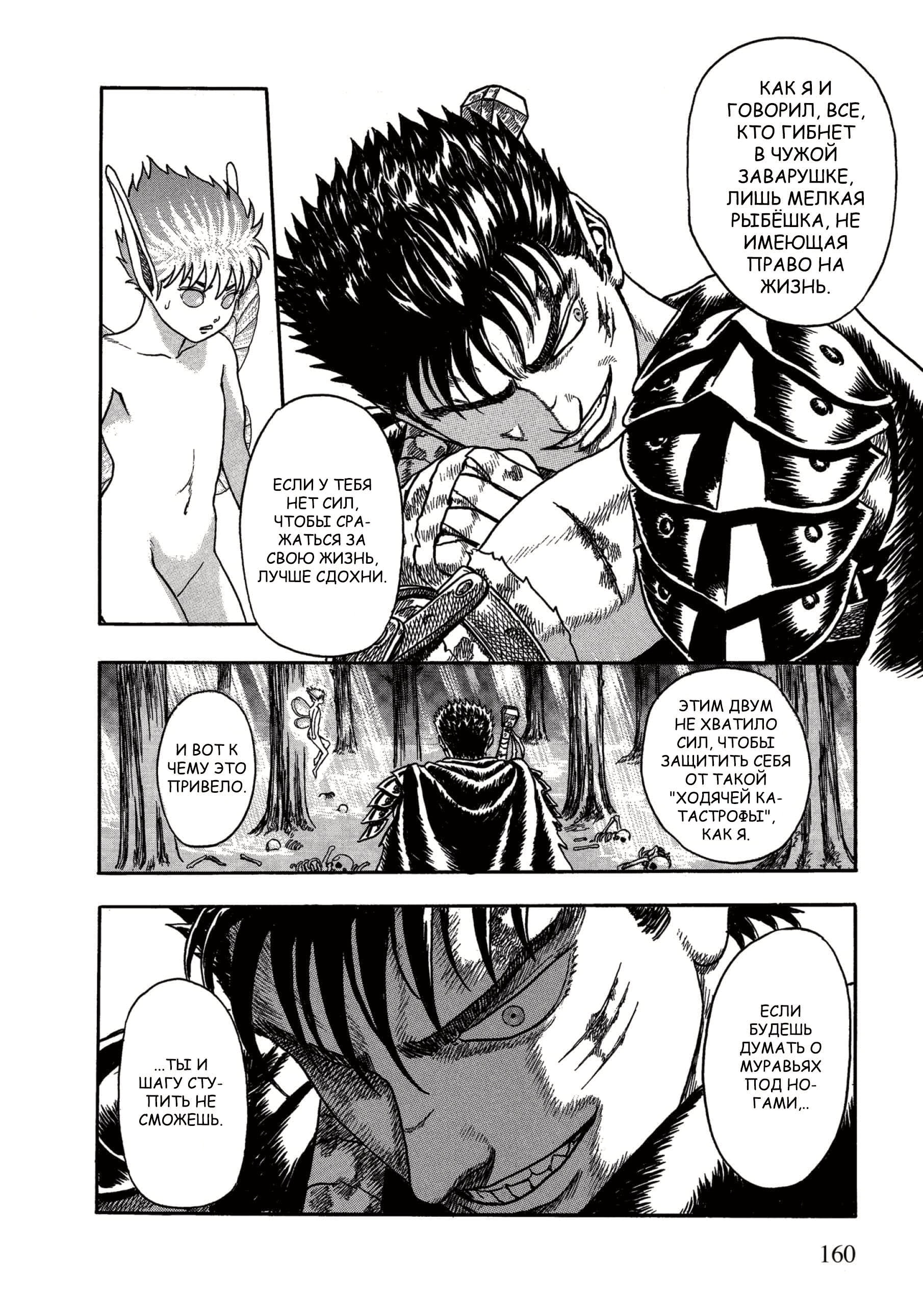 Read Berserk RU Manga Online