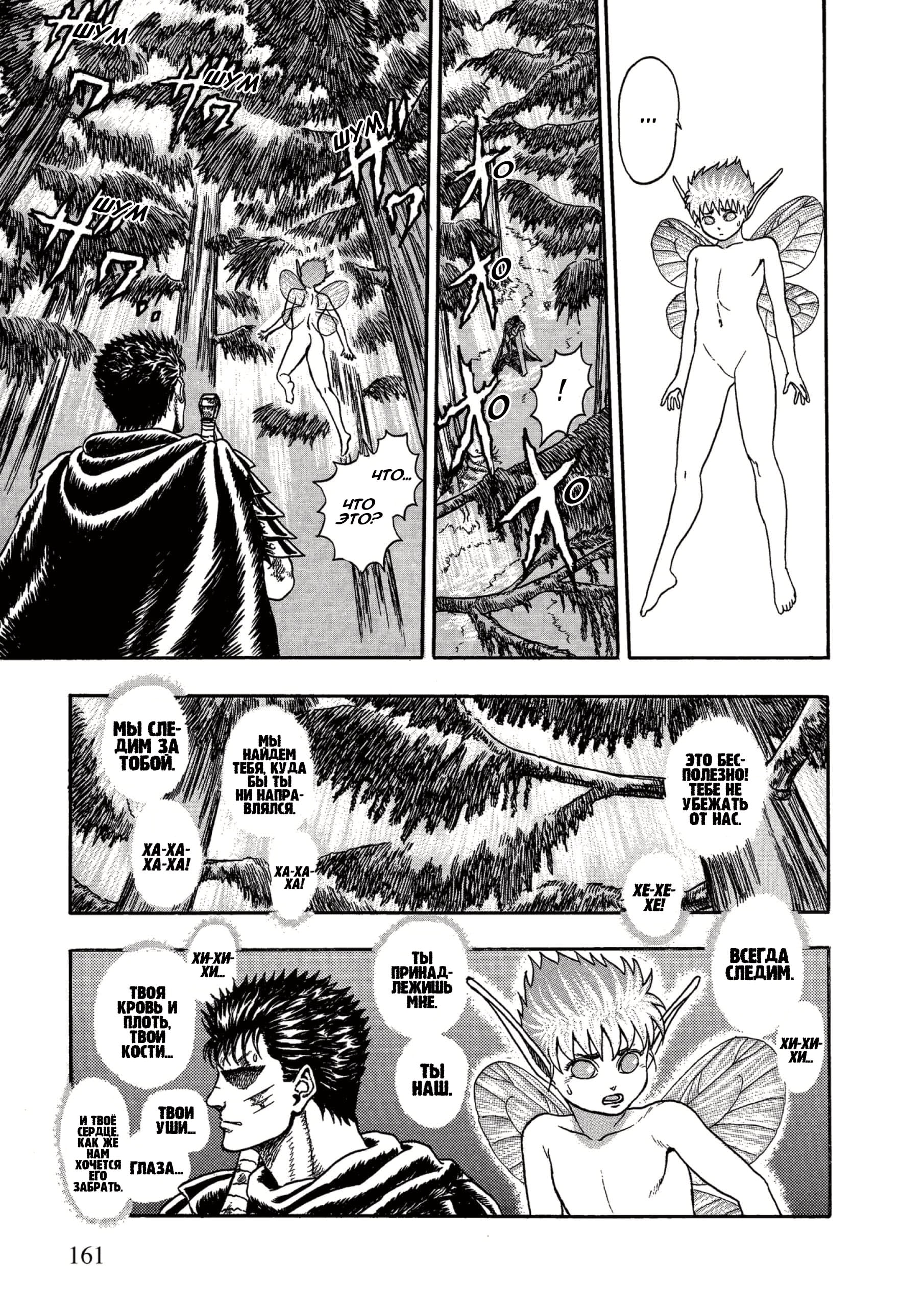 Read Berserk RU Manga Online