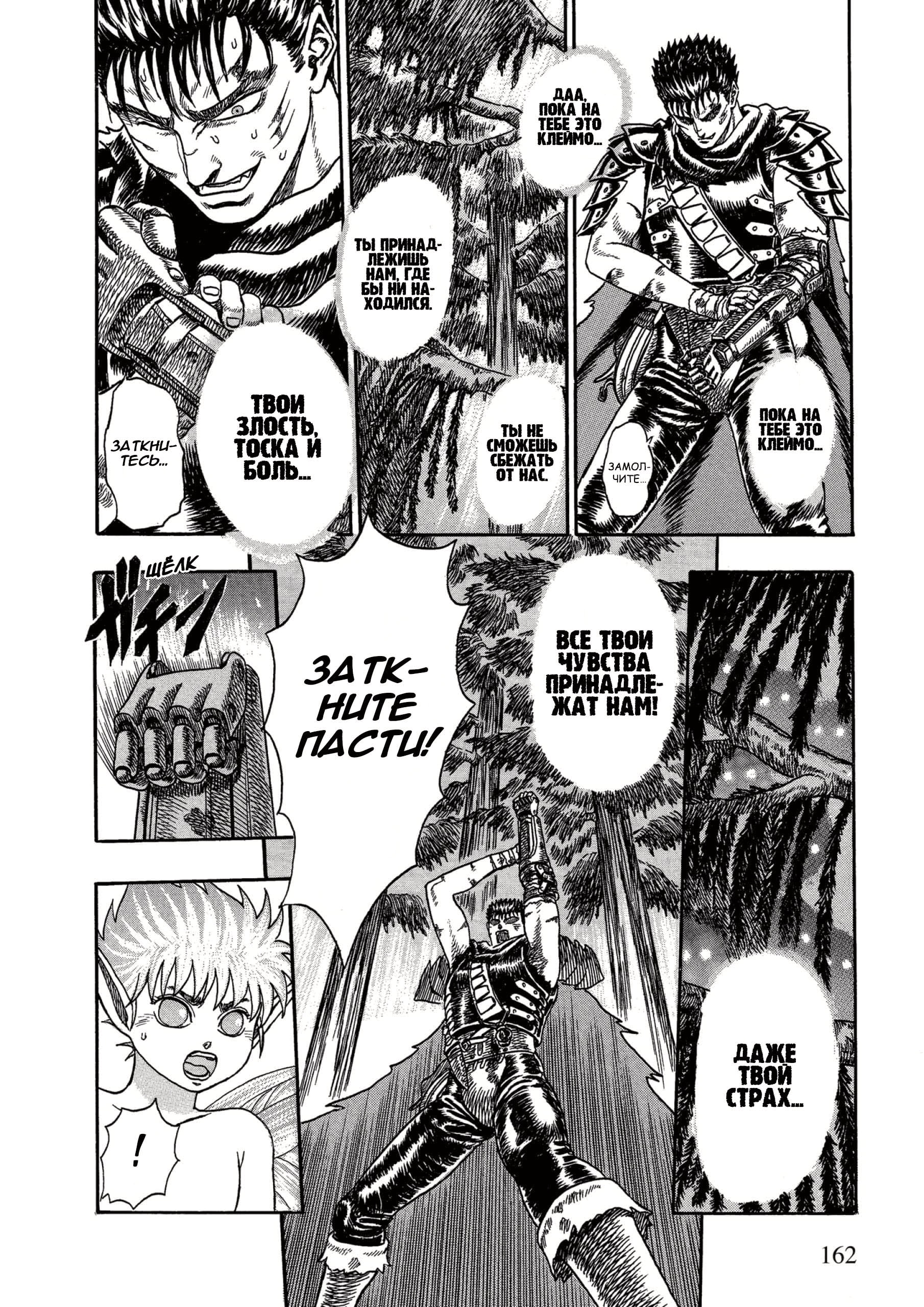 Read Berserk RU Manga Online