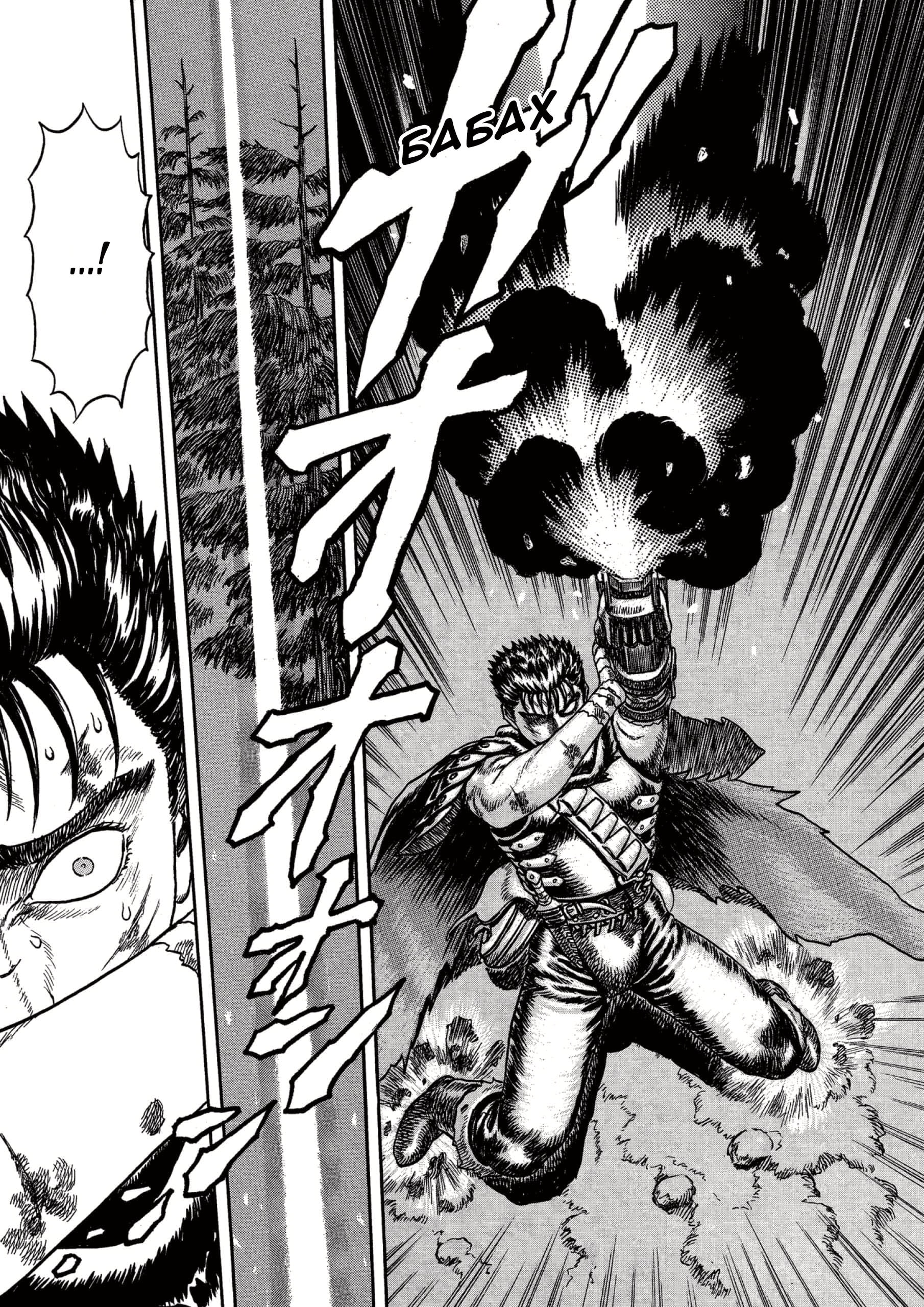 Read Berserk RU Manga Online