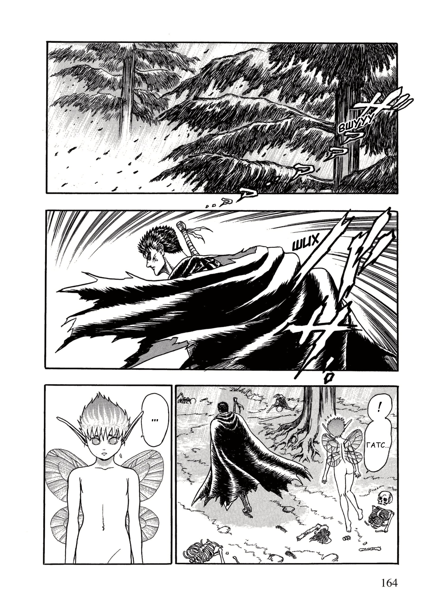 Read Berserk RU Manga Online