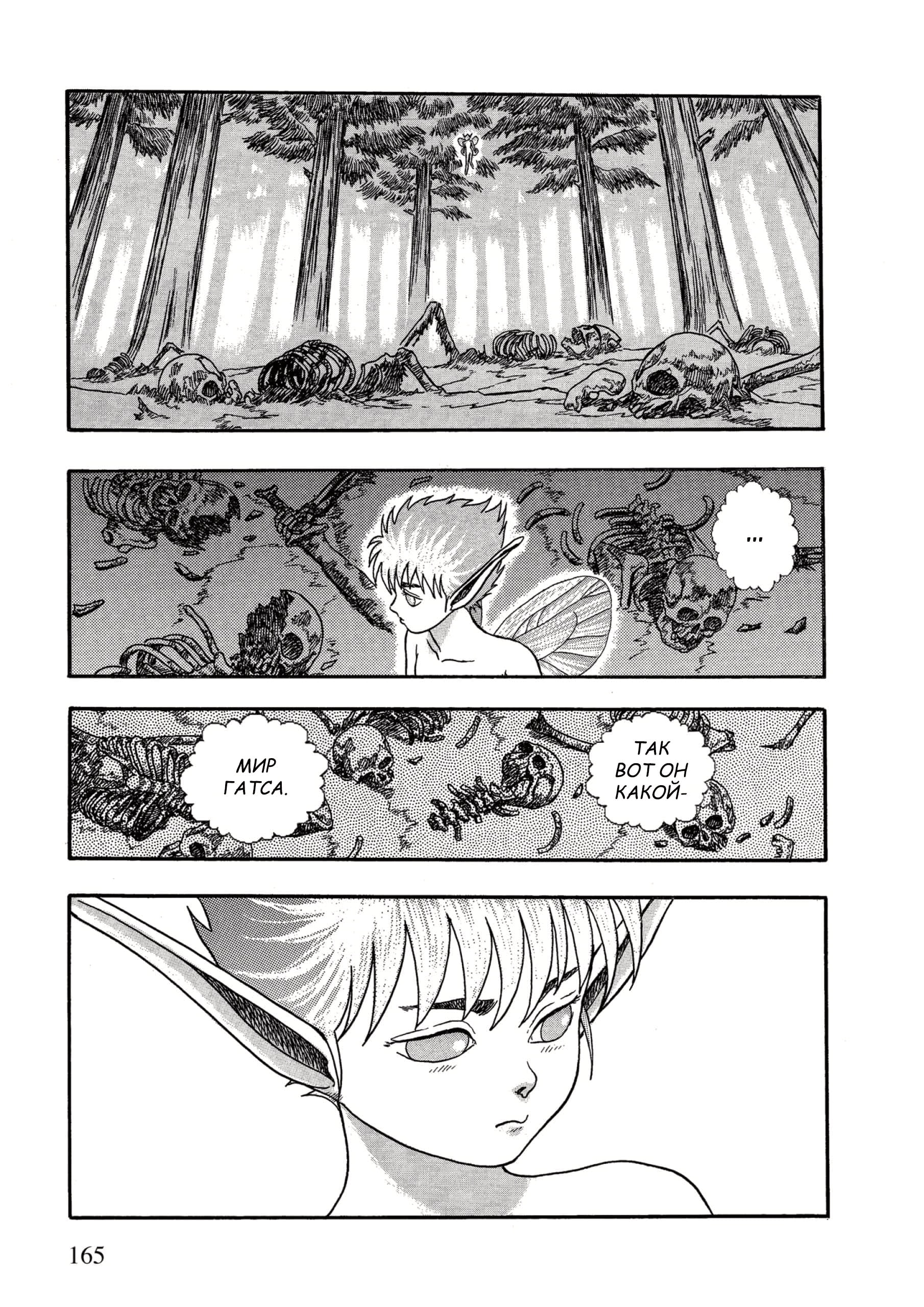 Read Berserk RU Manga Online