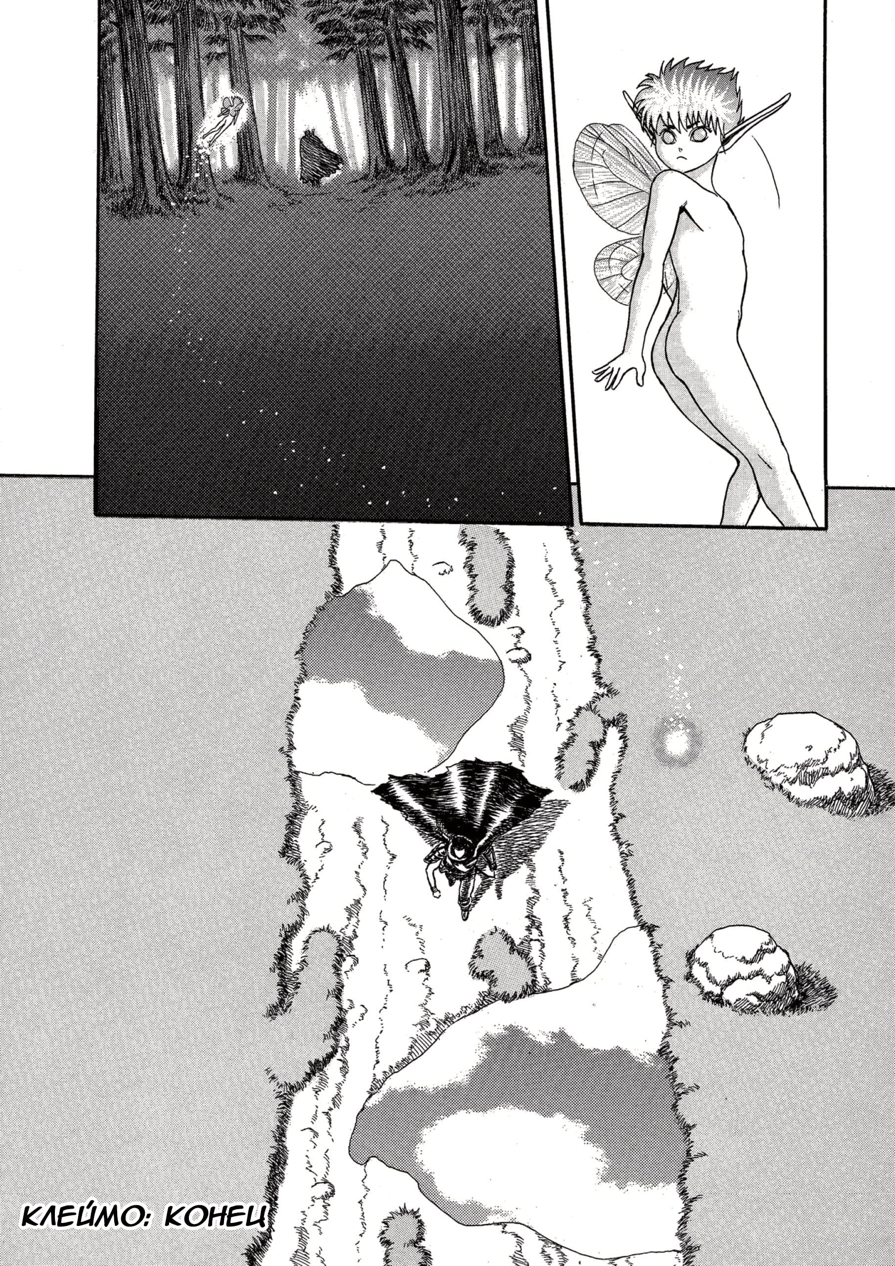 Read Berserk RU Manga Online