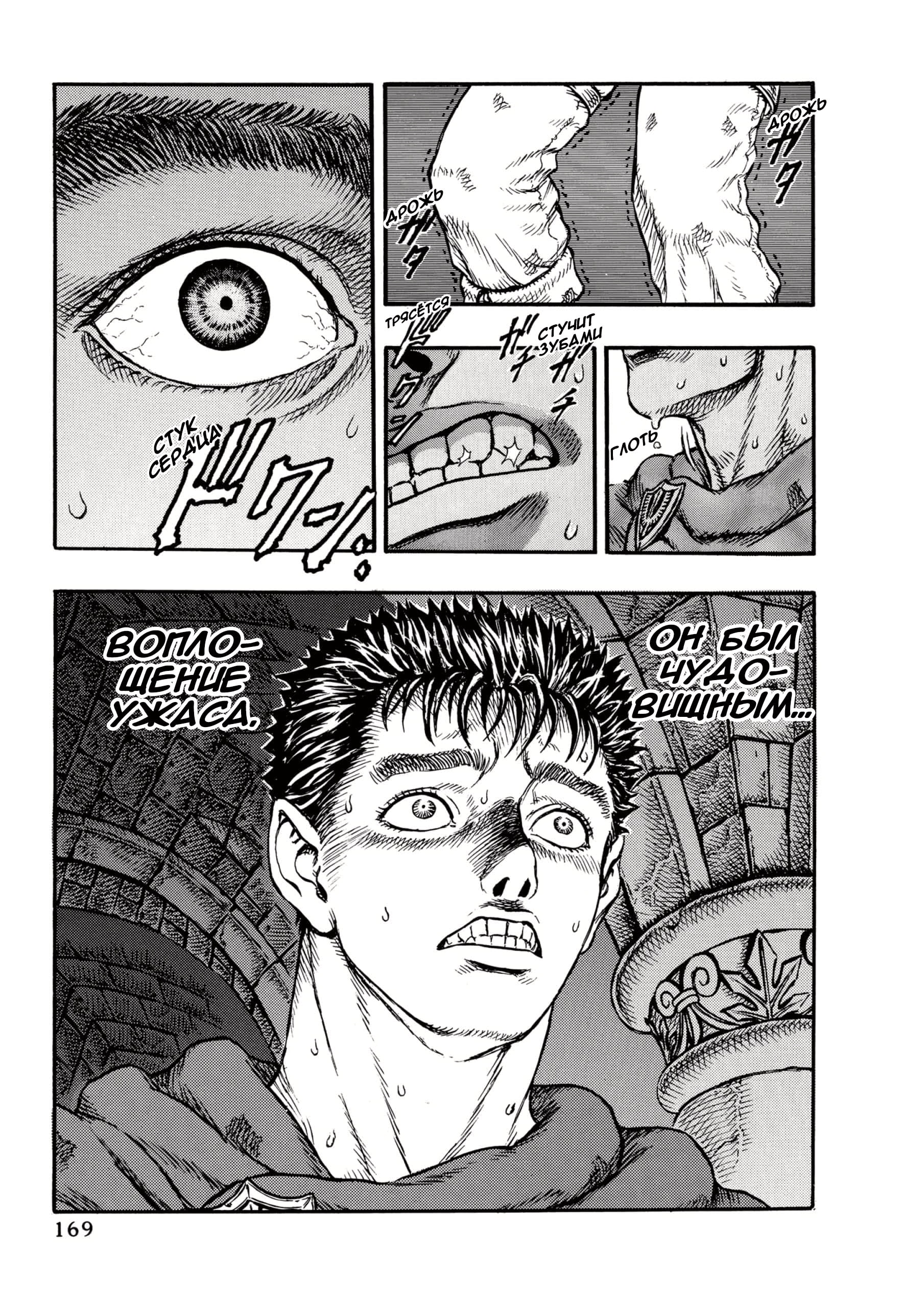 Read Berserk RU Manga Online
