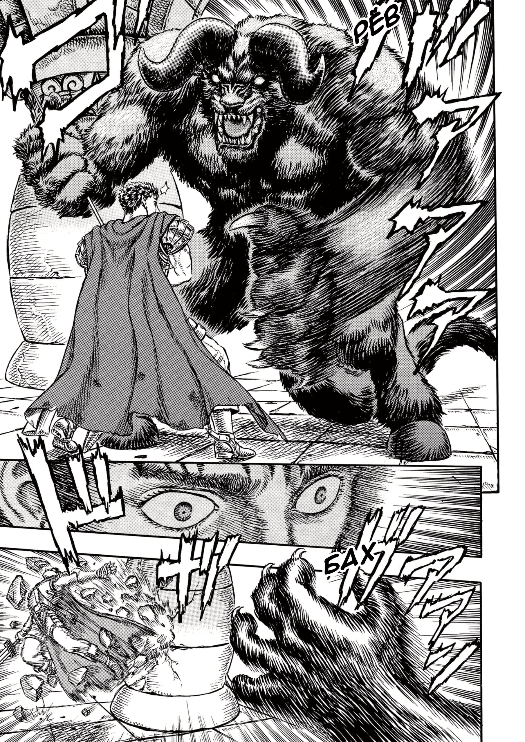 Read Berserk RU Manga Online