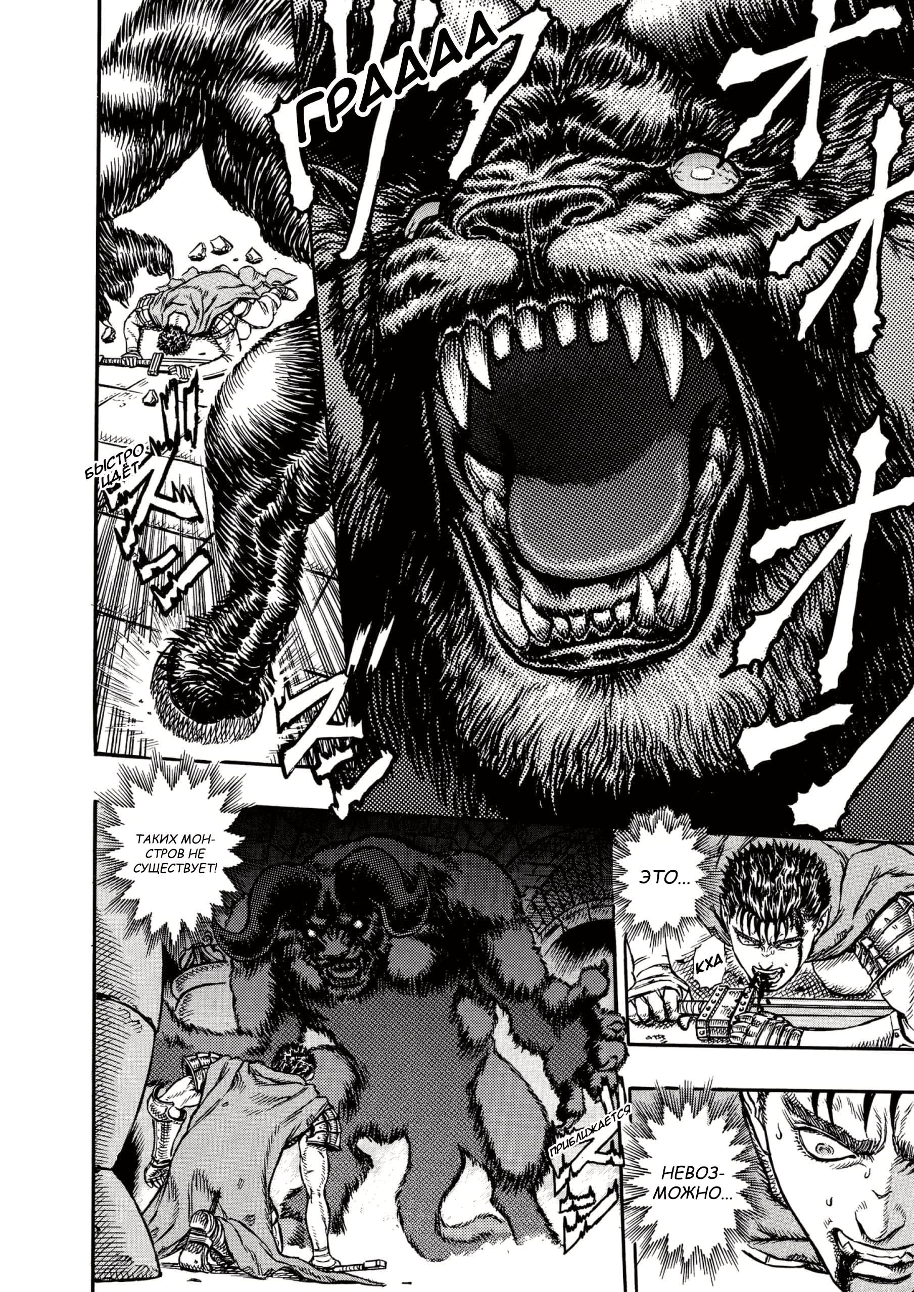Read Berserk RU Manga Online
