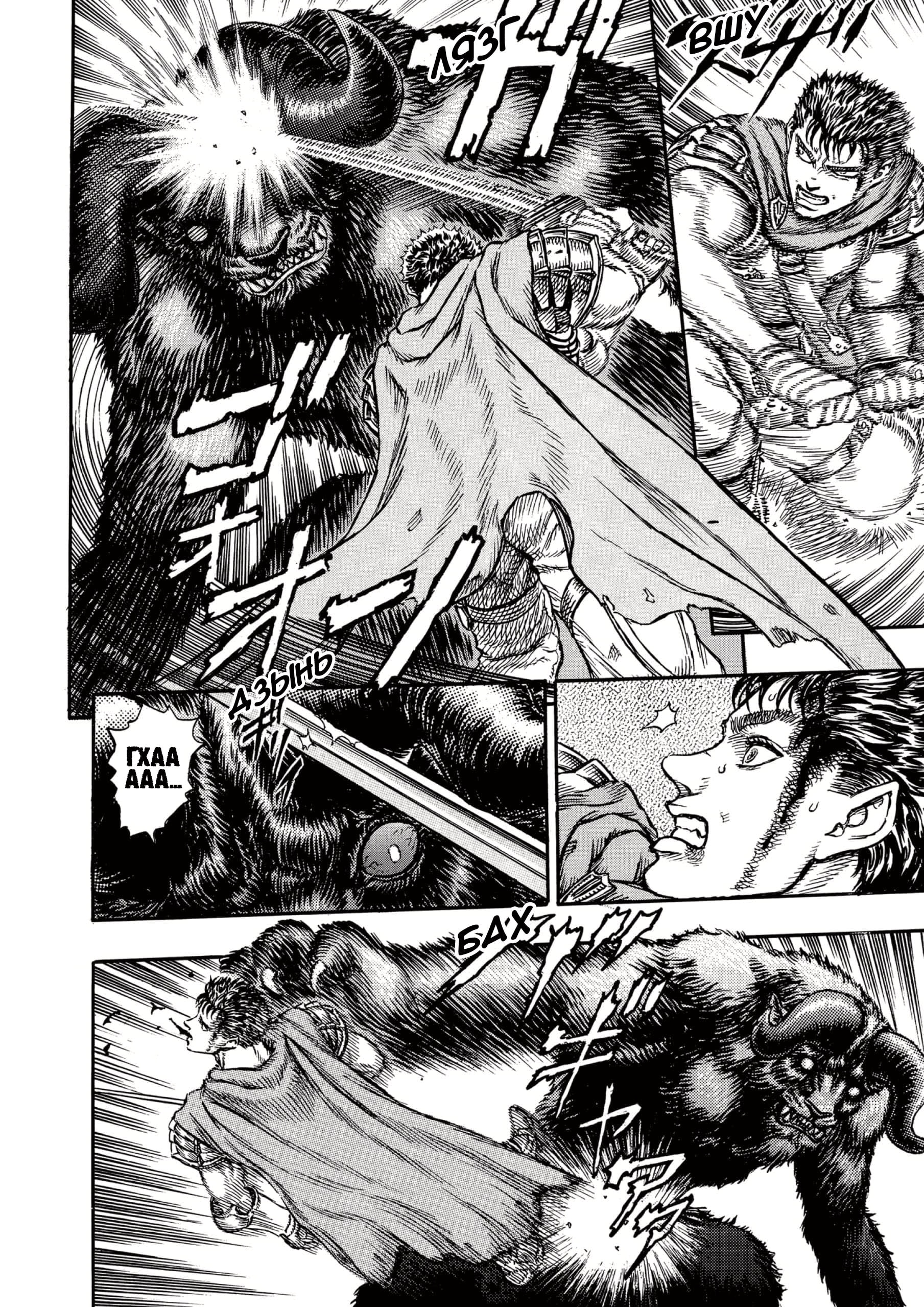 Read Berserk RU Manga Online