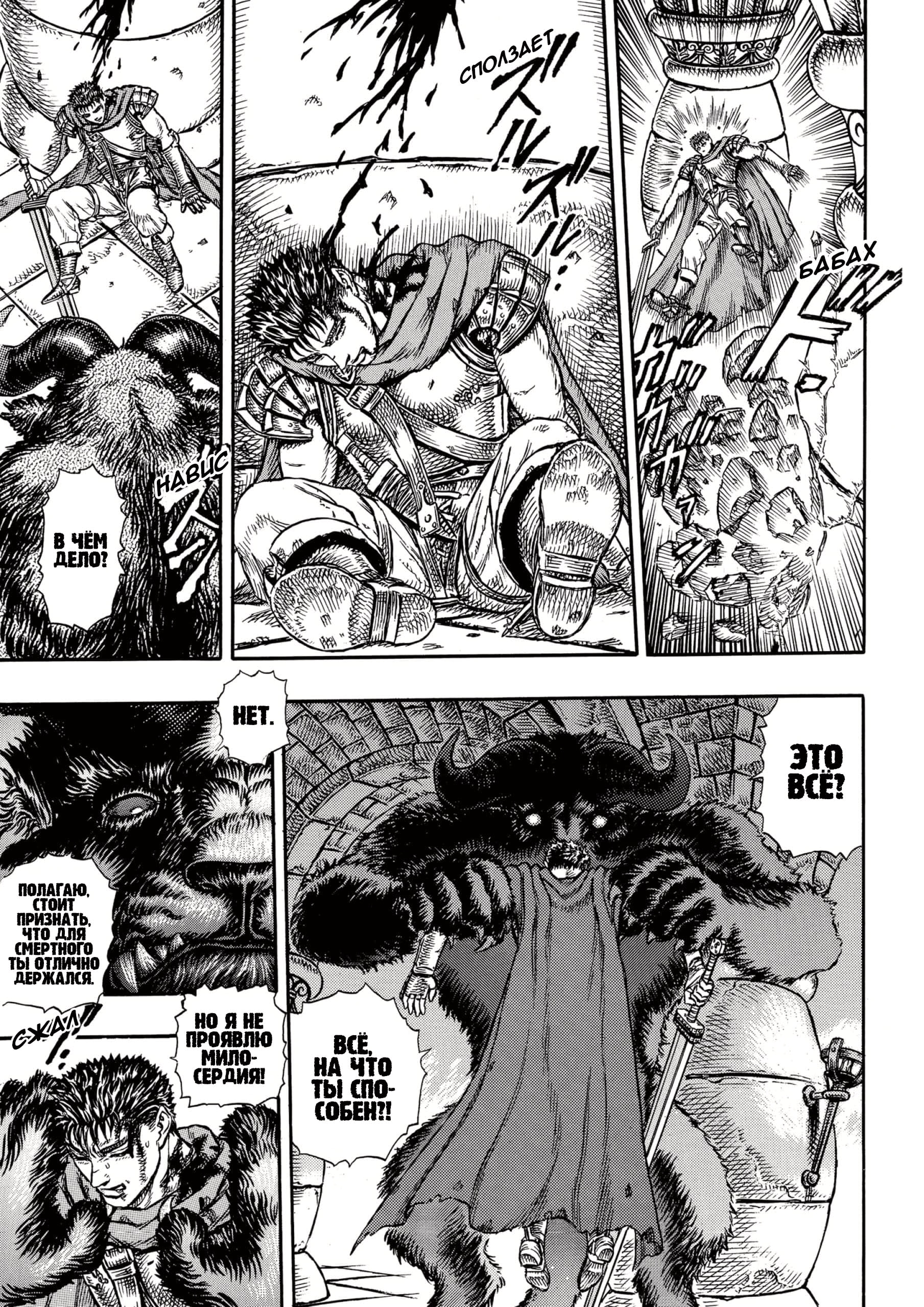 Read Berserk RU Manga Online