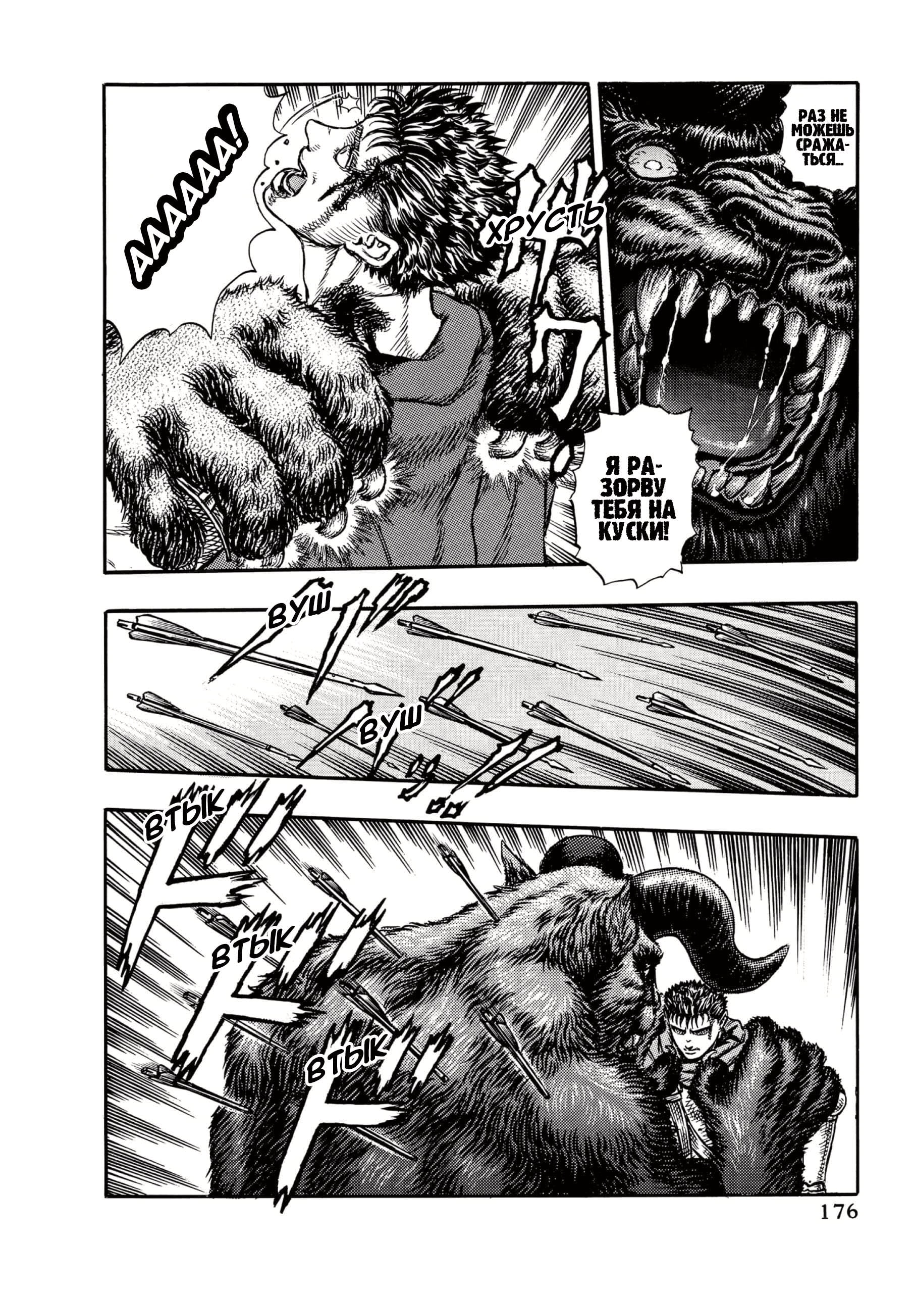 Read Berserk RU Manga Online