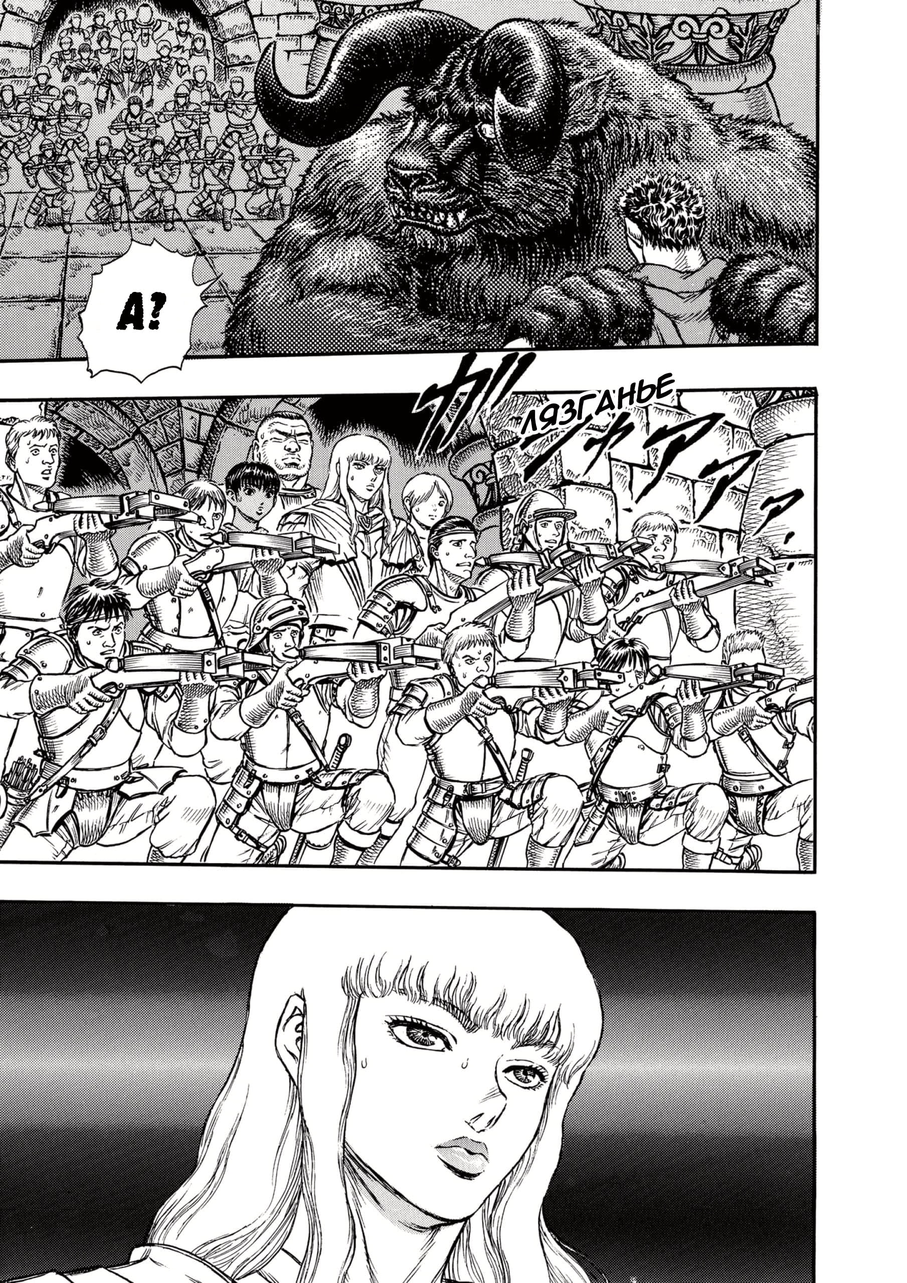 Read Berserk RU Manga Online