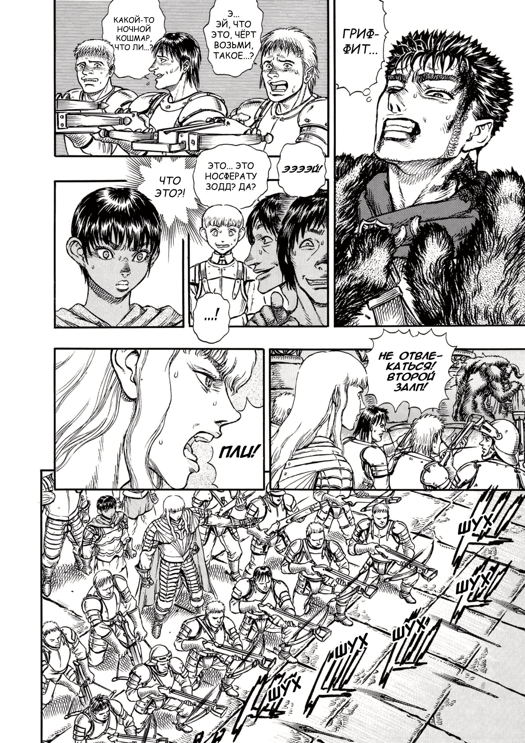 Read Berserk RU Manga Online