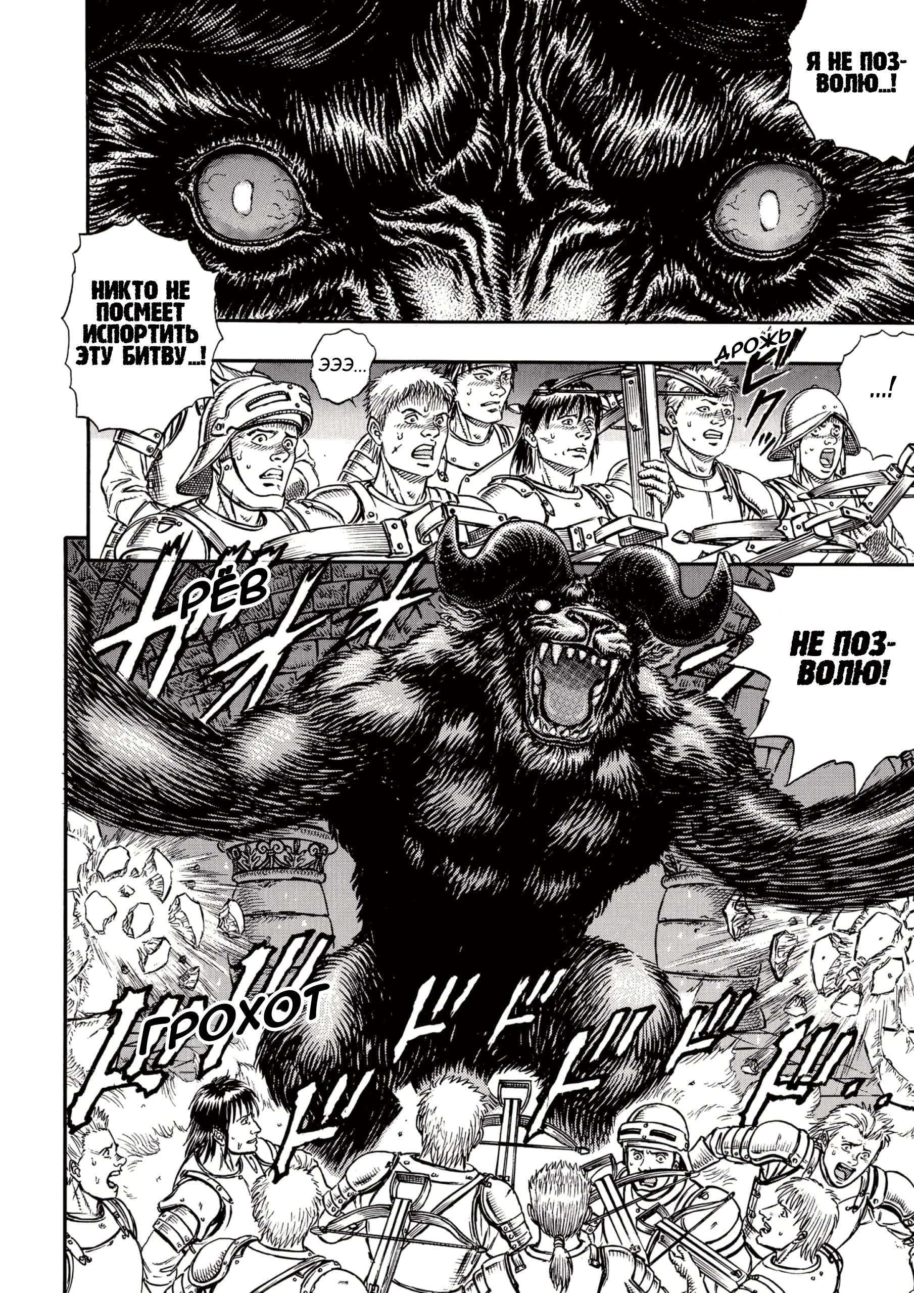 Read Berserk RU Manga Online