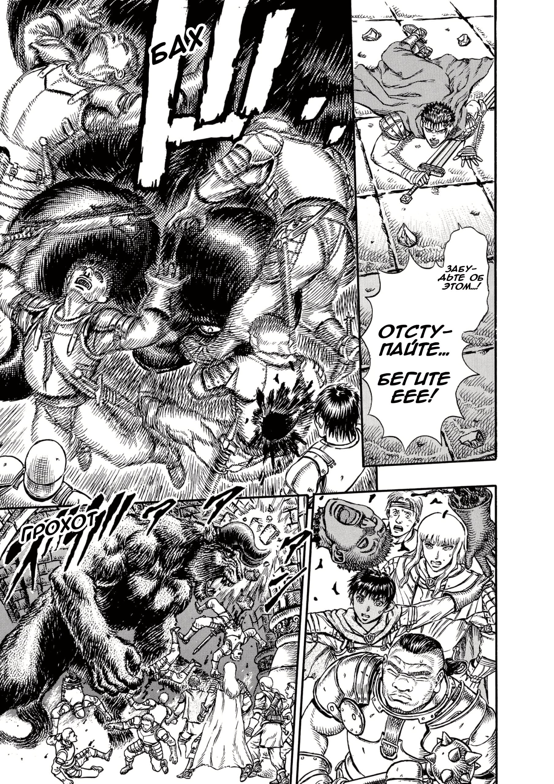 Read Berserk RU Manga Online
