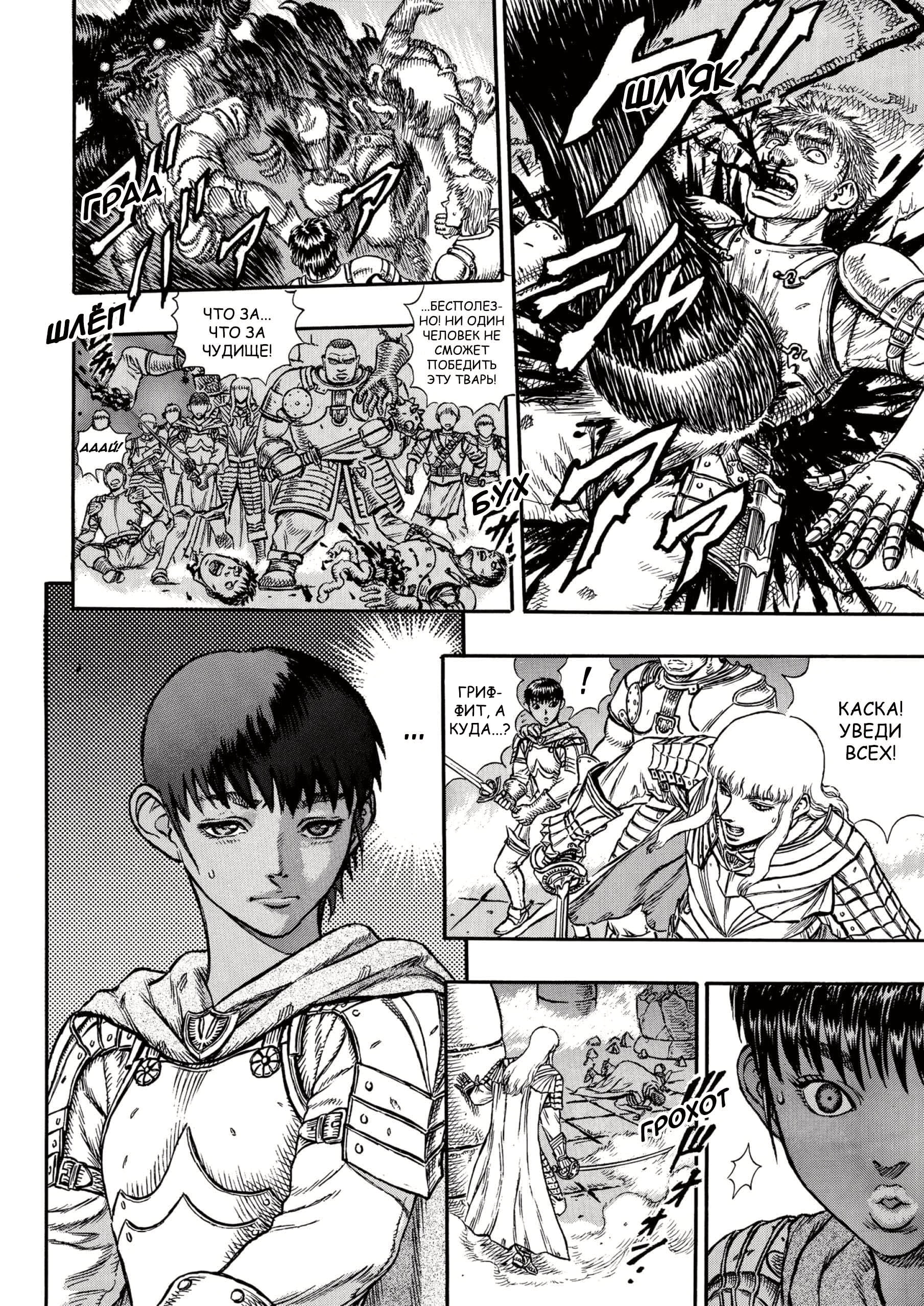Read Berserk RU Manga Online