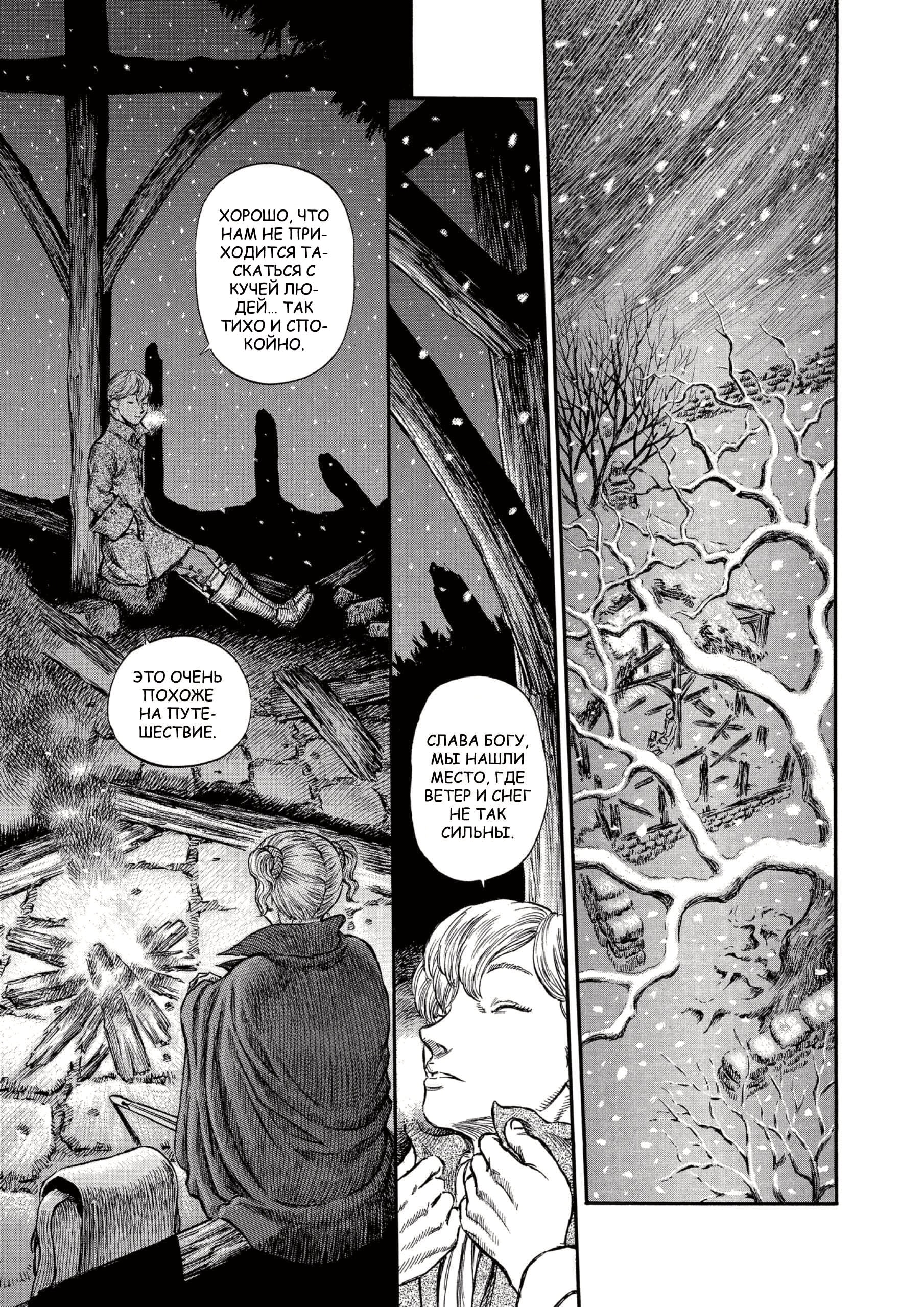 Read Berserk RU Manga Online
