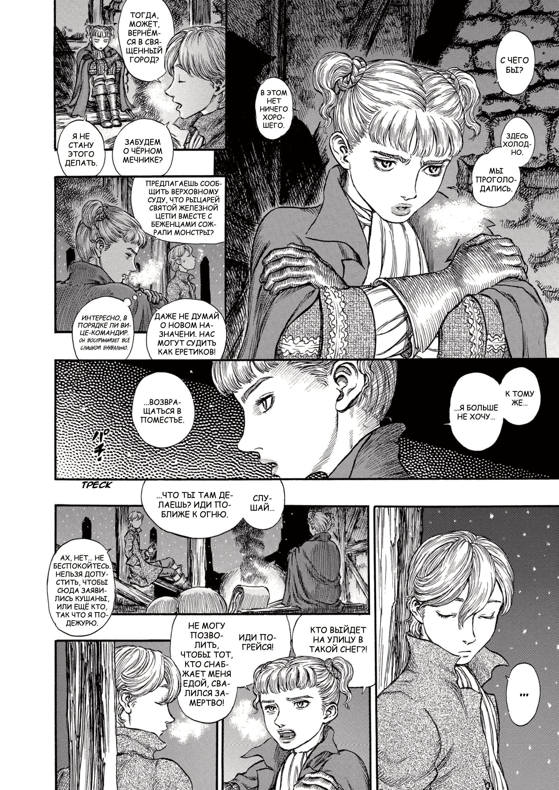 Read Berserk RU Manga Online