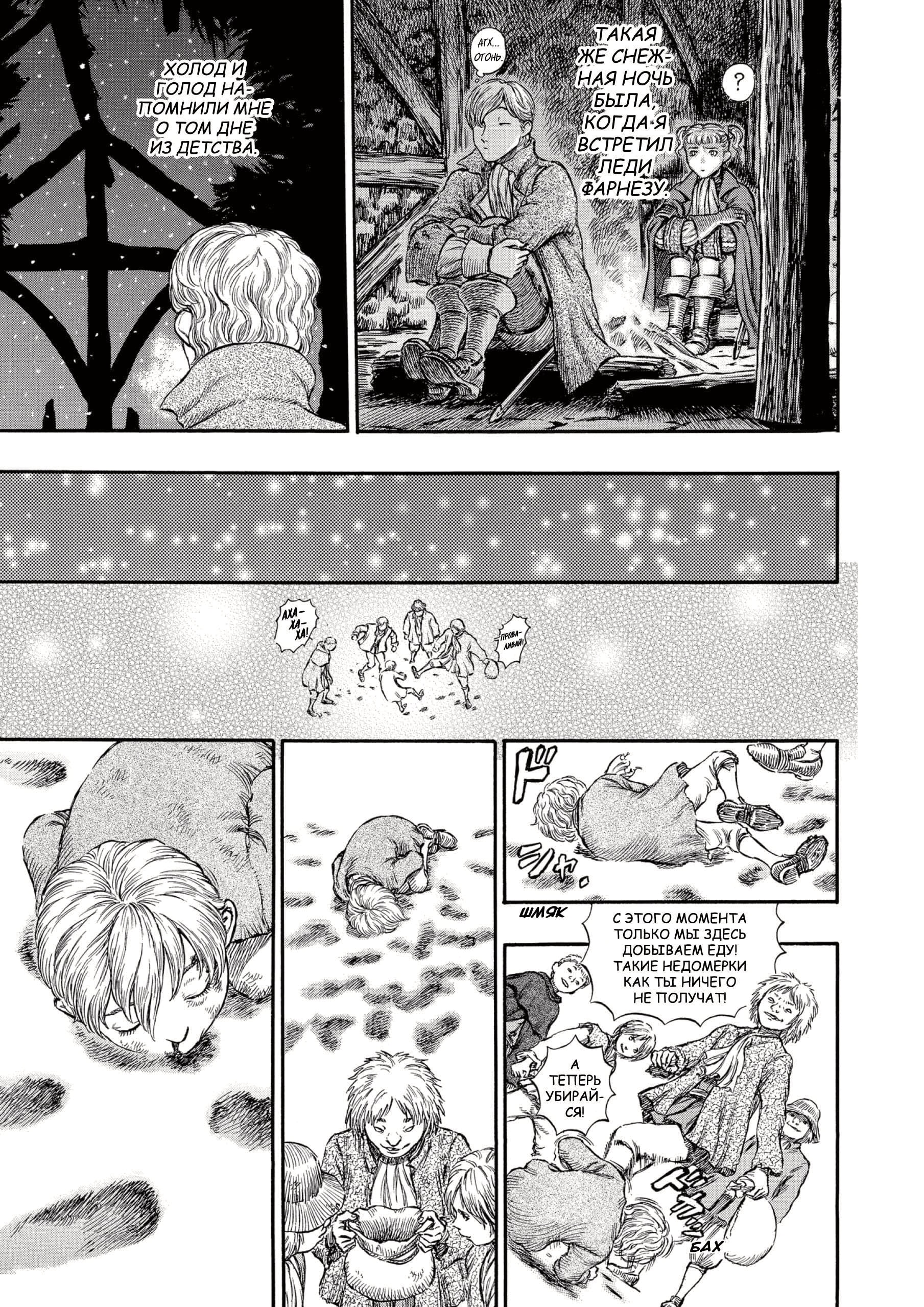 Read Berserk RU Manga Online