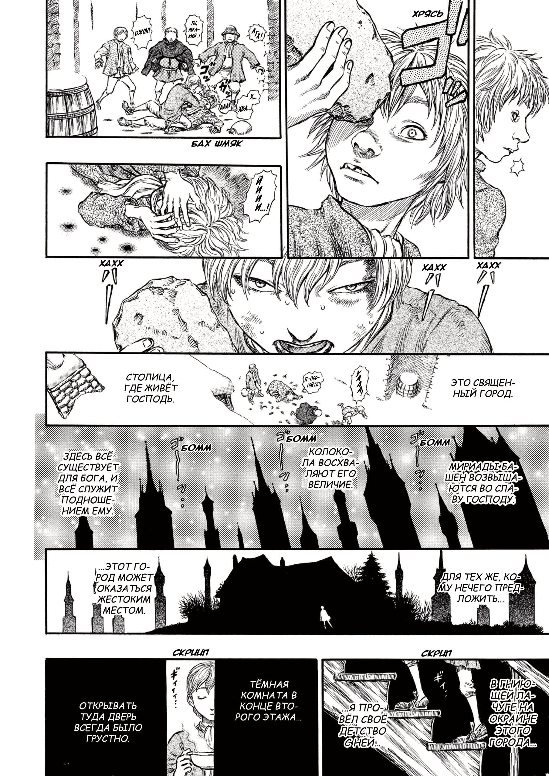 Read Berserk RU Manga Online
