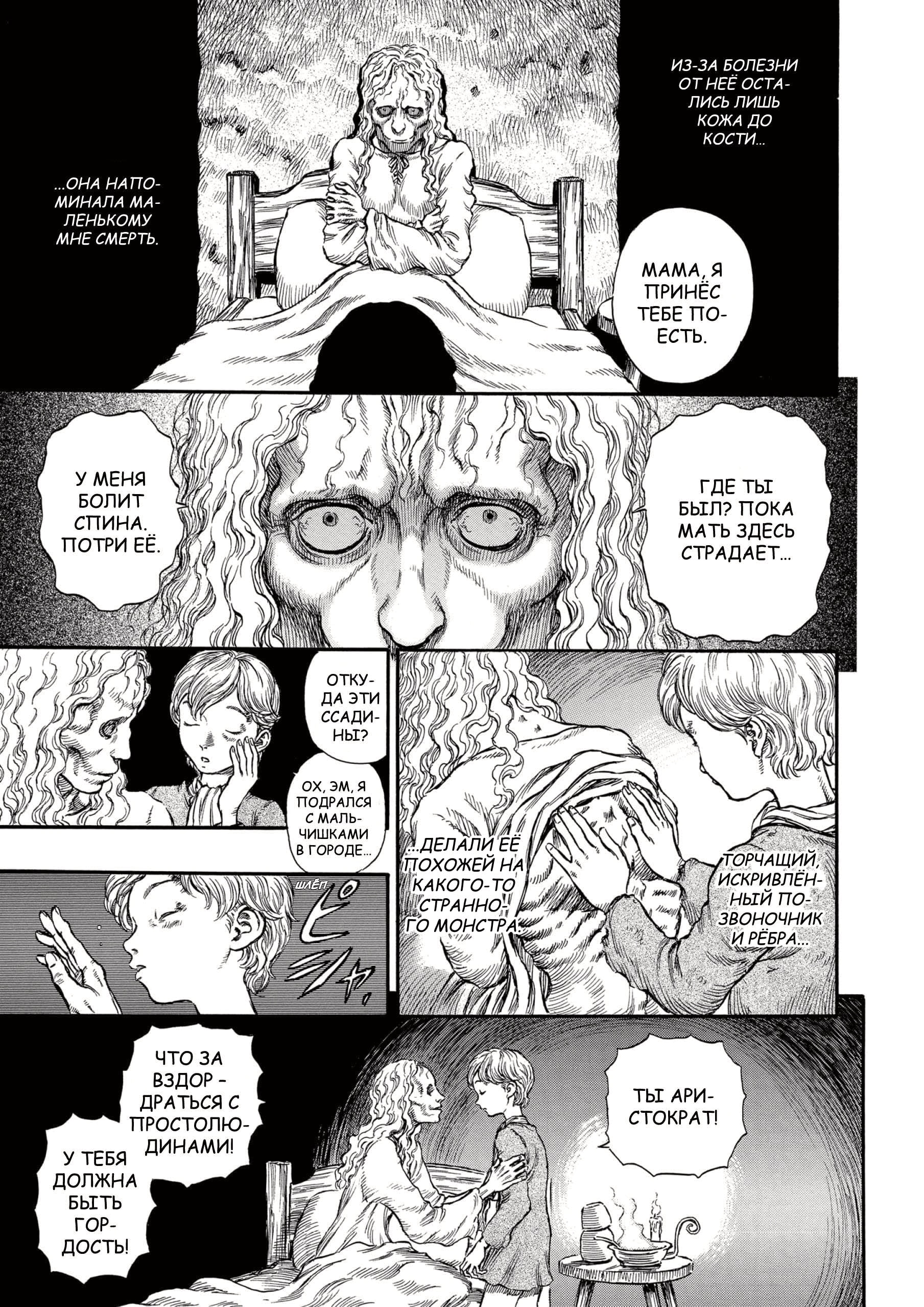 Read Berserk RU Manga Online