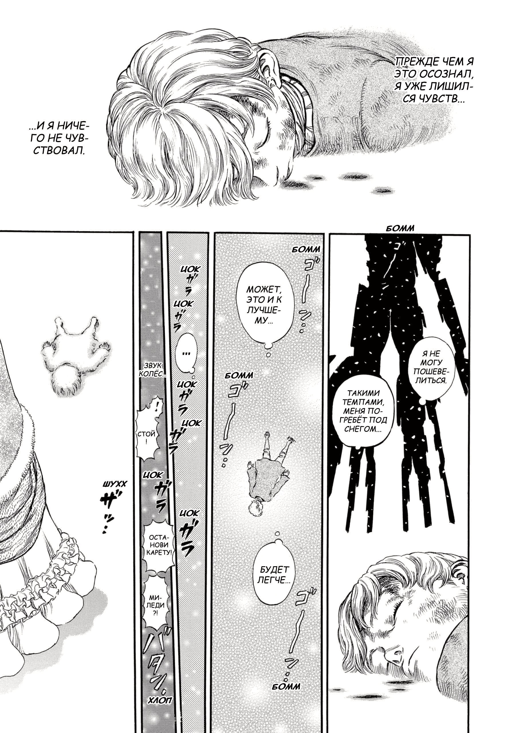 Read Berserk RU Manga Online