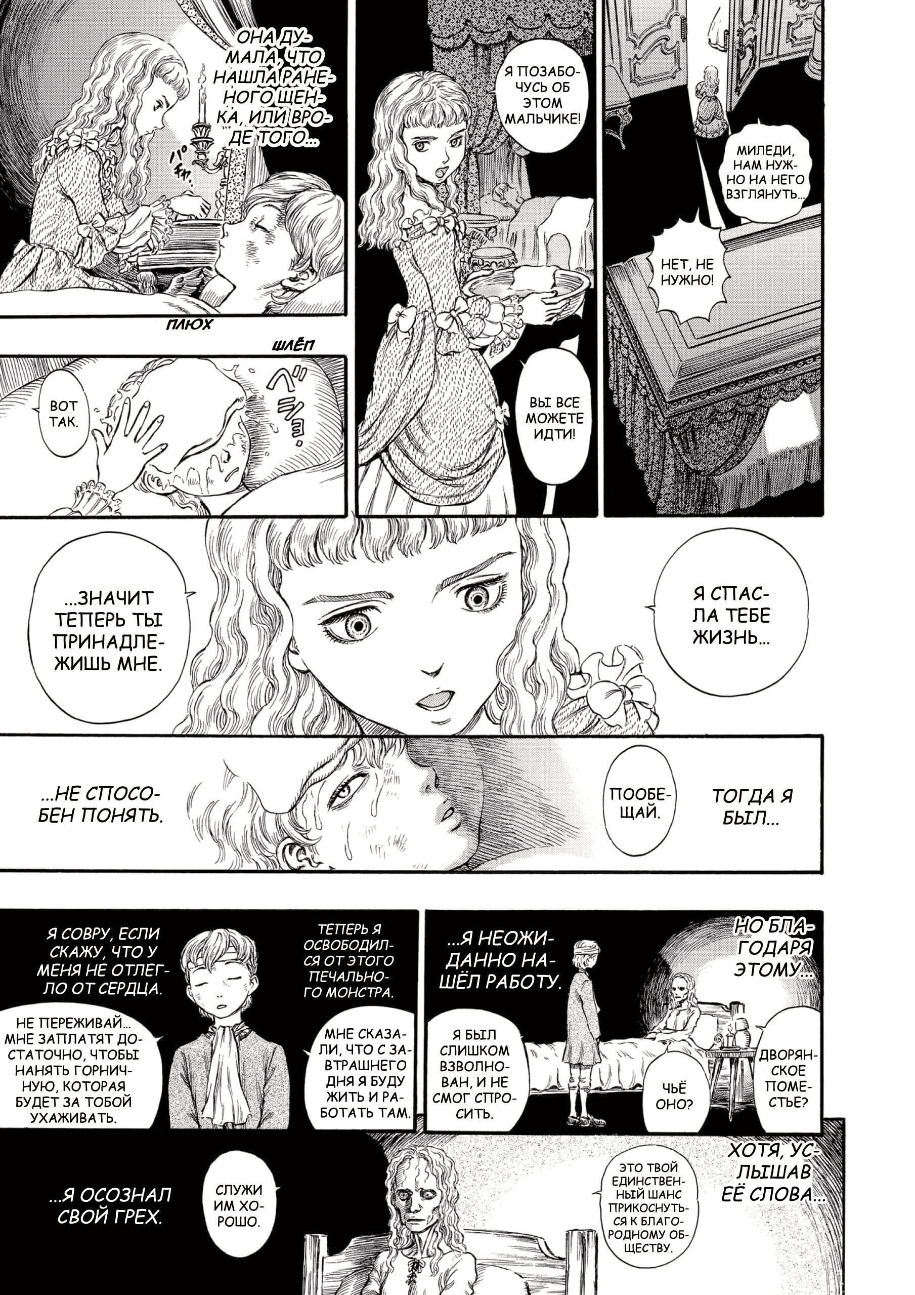 Read Berserk RU Manga Online