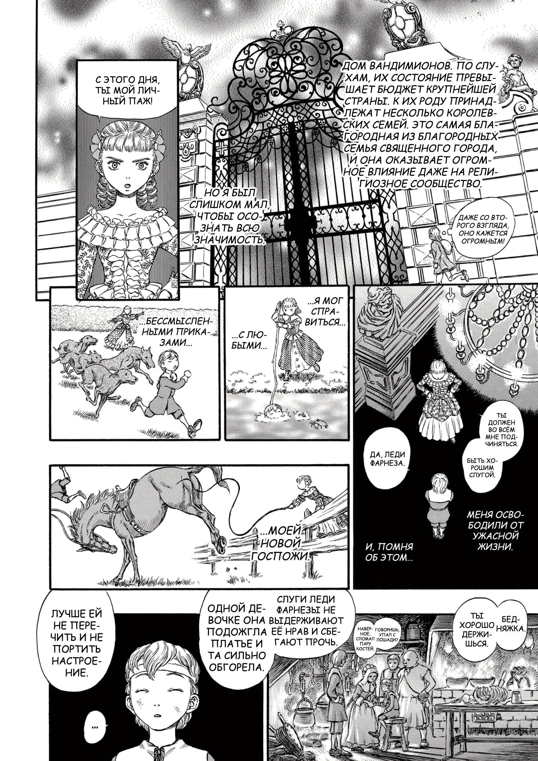 Read Berserk RU Manga Online
