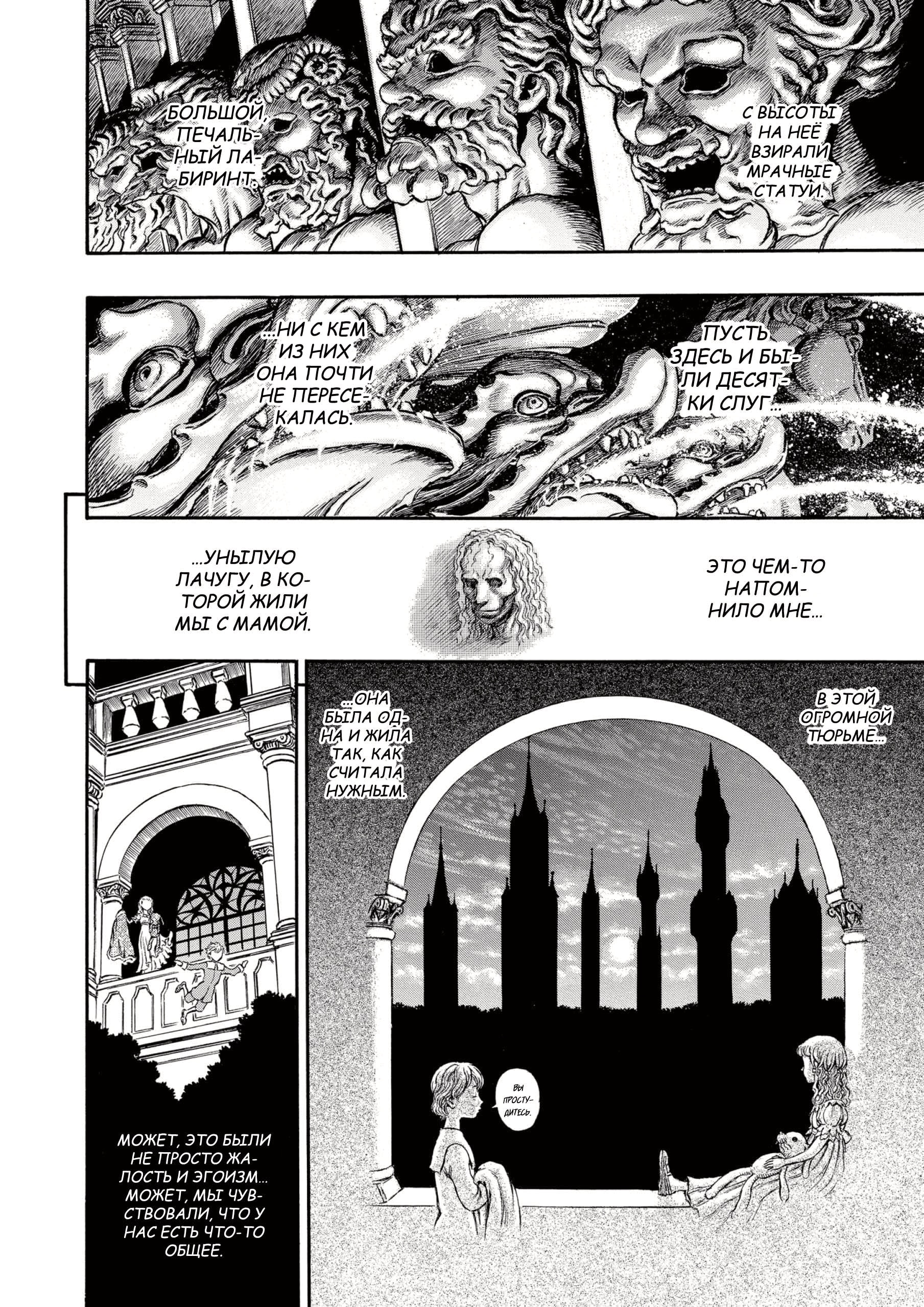 Read Berserk RU Manga Online
