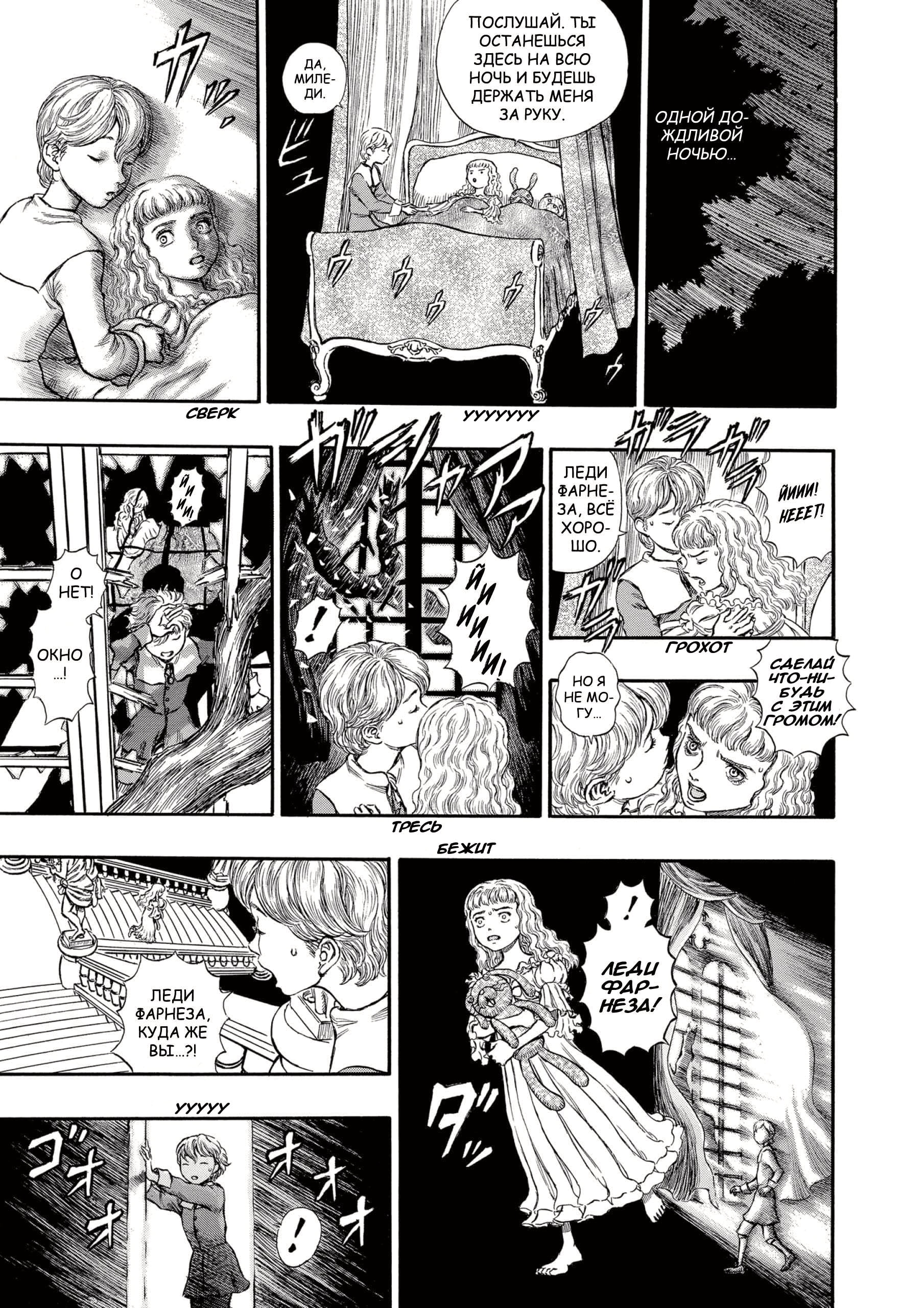 Read Berserk RU Manga Online